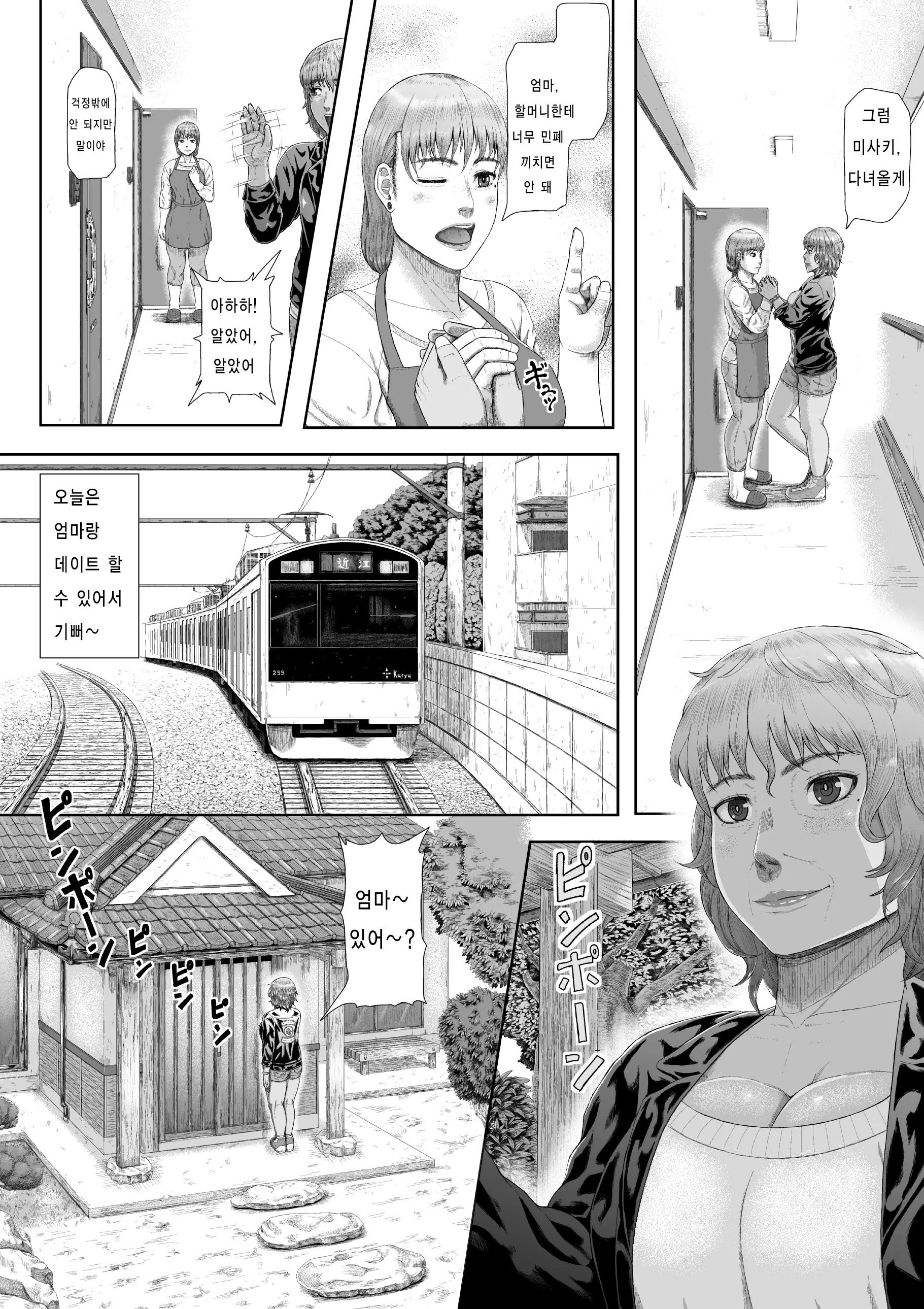 Dekiai Jukujo ~Yokujou Suru Onna-Tachi~