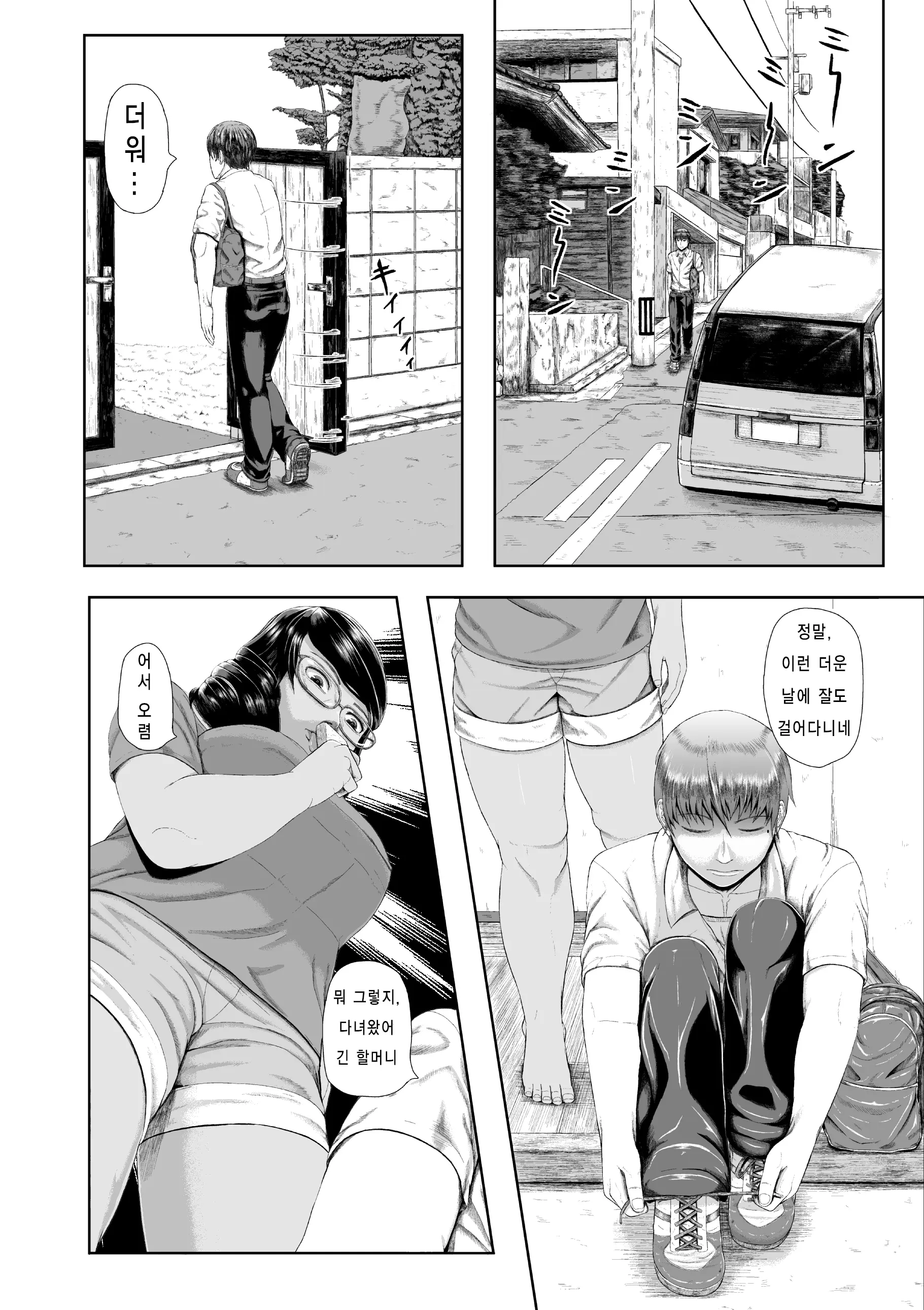 Dekiai Jukujo ~Yokujou Suru Onna-Tachi~
