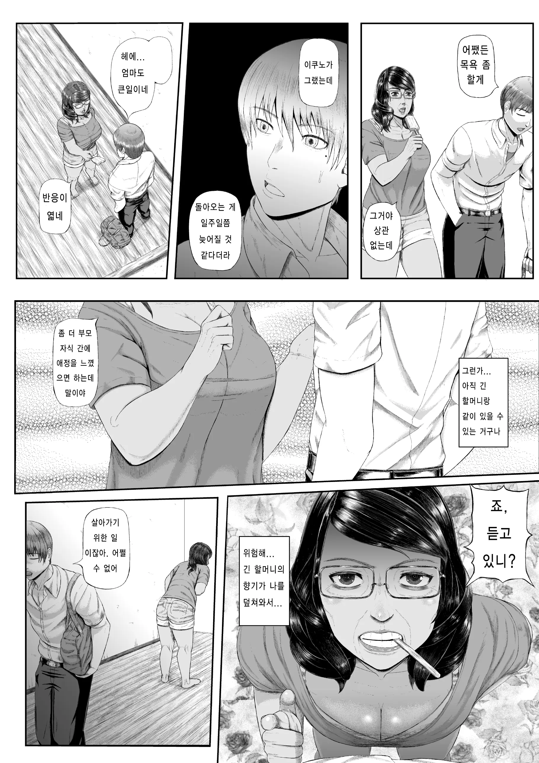 Dekiai Jukujo ~Yokujou Suru Onna-Tachi~