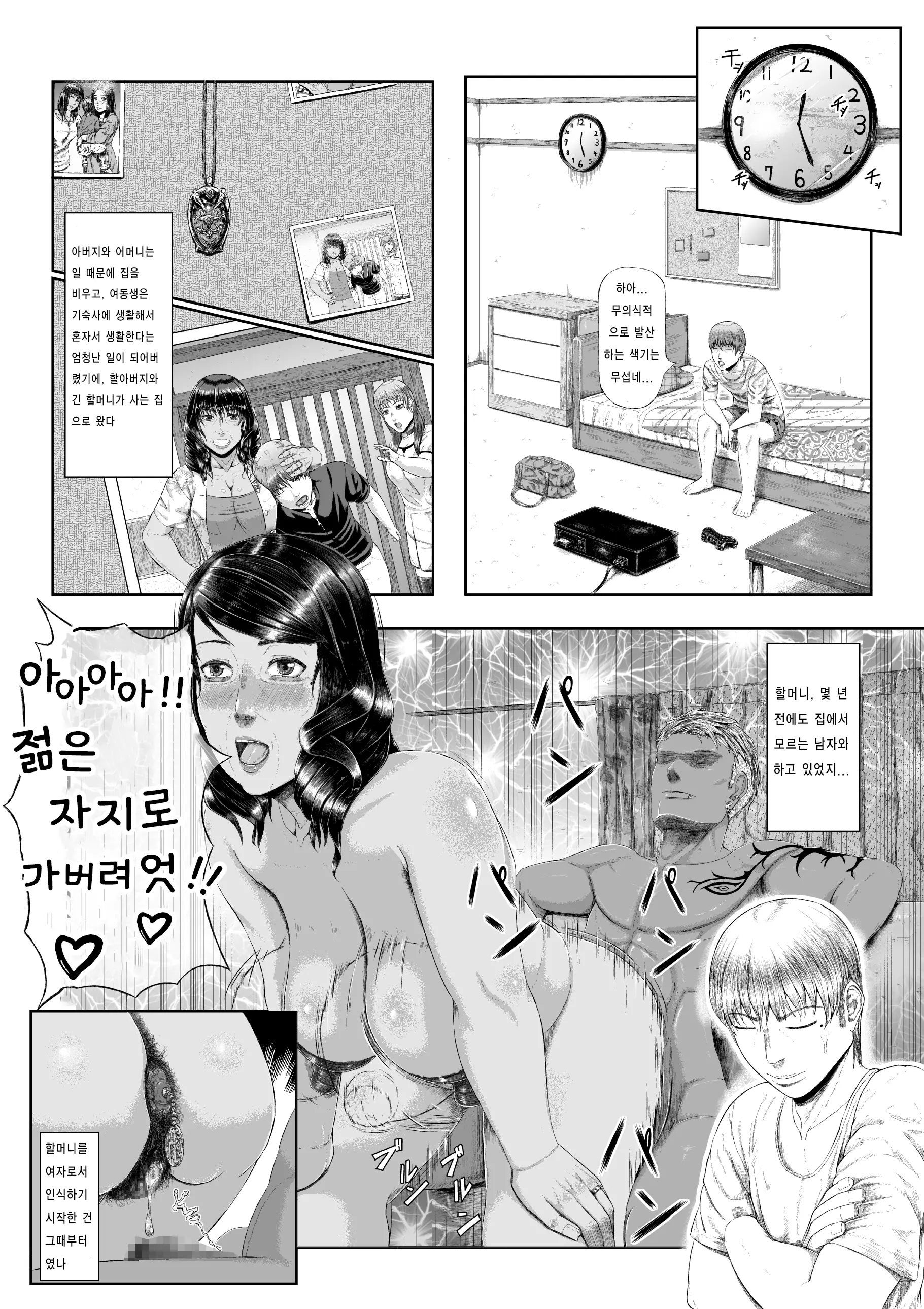 Dekiai Jukujo ~Yokujou Suru Onna-Tachi~