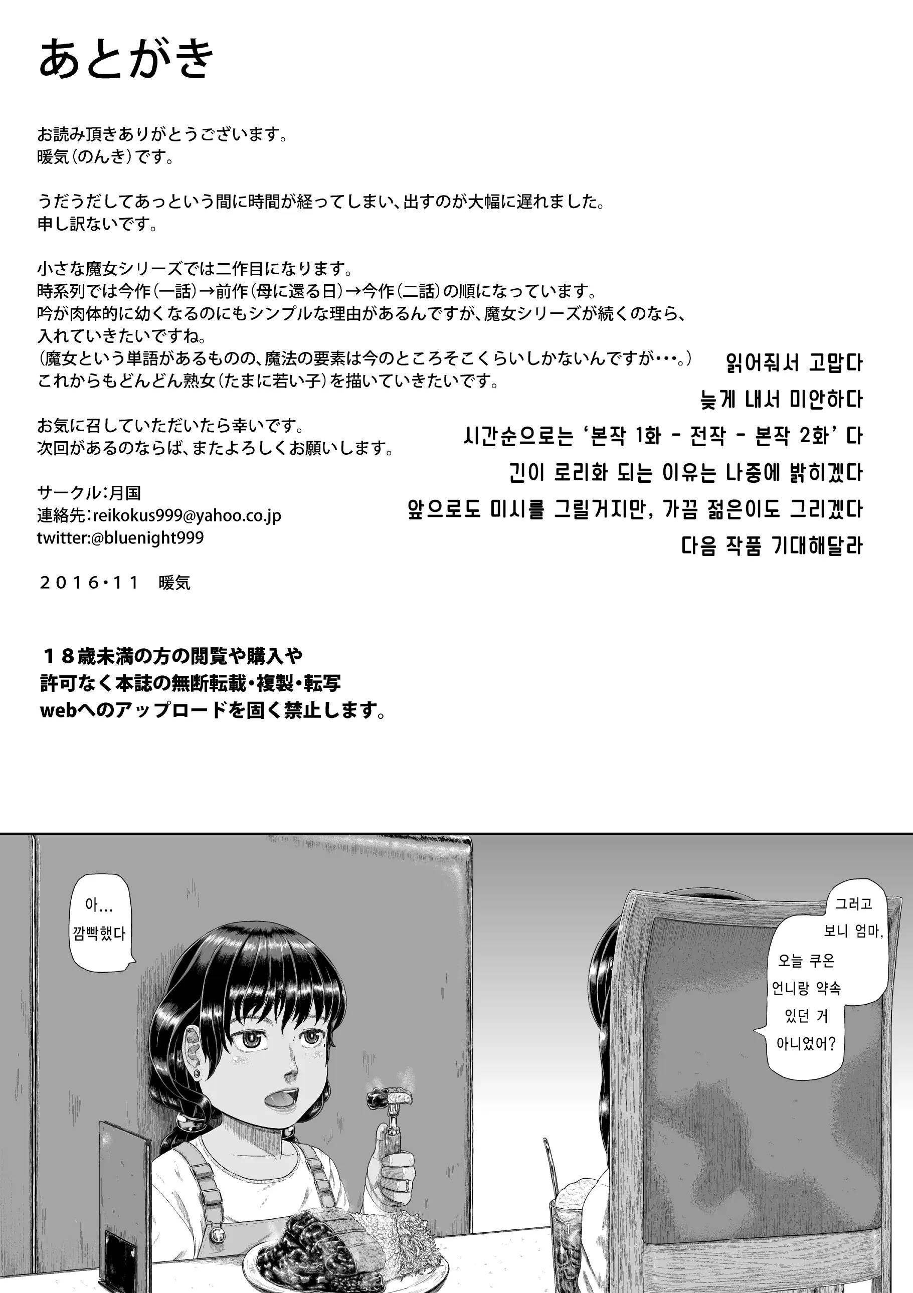Dekiai Jukujo ~Yokujou Suru Onna-Tachi~