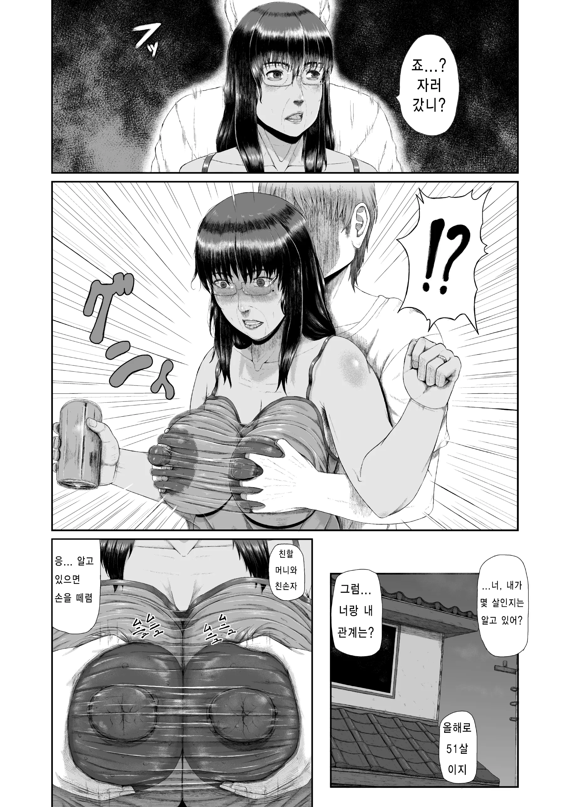 Dekiai Jukujo ~Yokujou Suru Onna-Tachi~