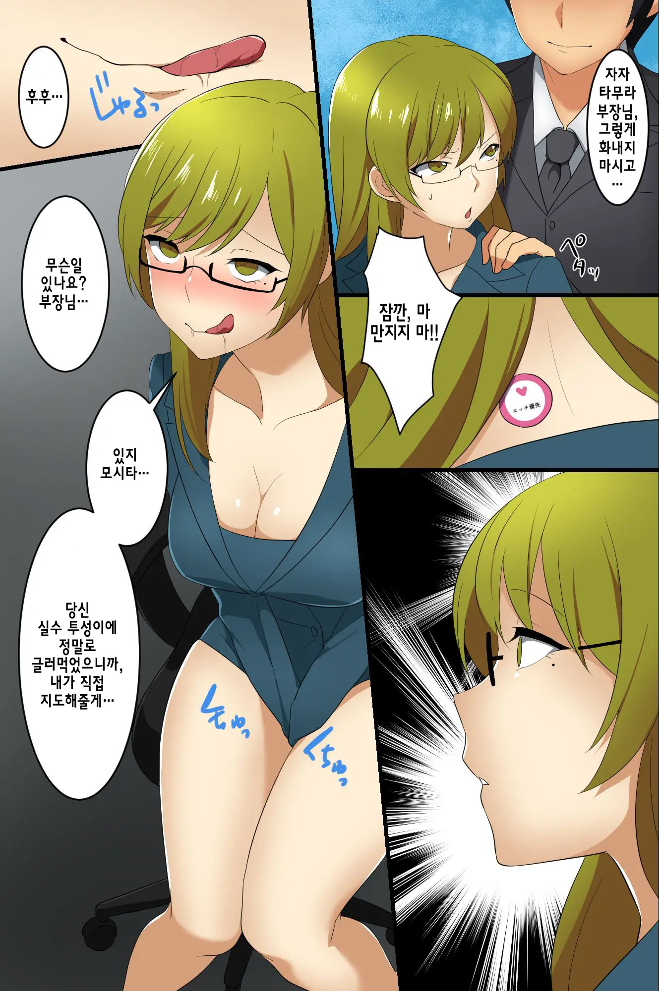 Hyoushiki Seal ~ Hararetara Sakaraenai Ecchi Na Seal