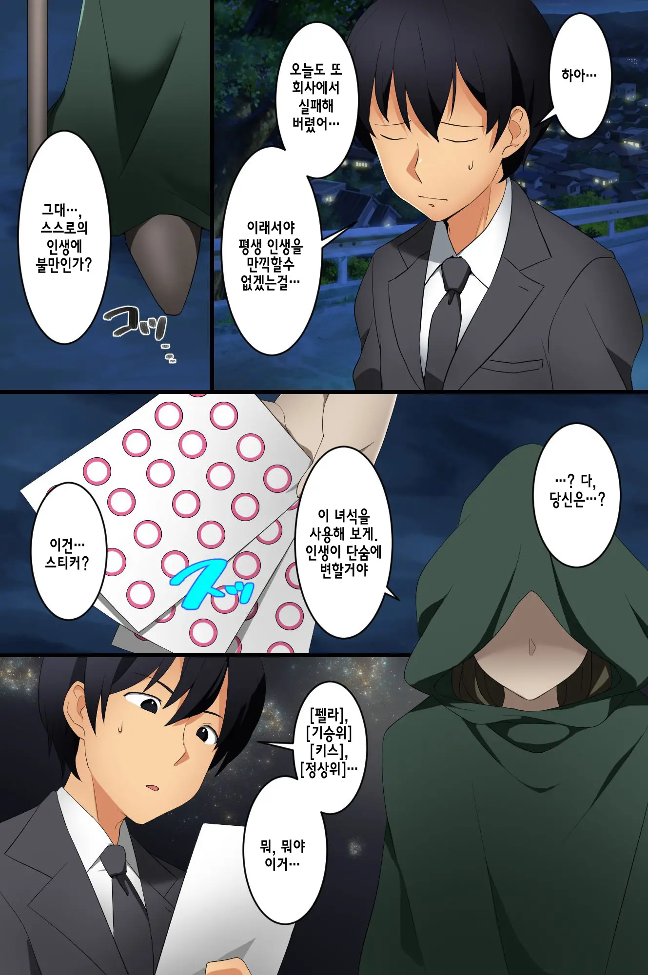 Hyoushiki Seal ~ Hararetara Sakaraenai Ecchi Na Seal