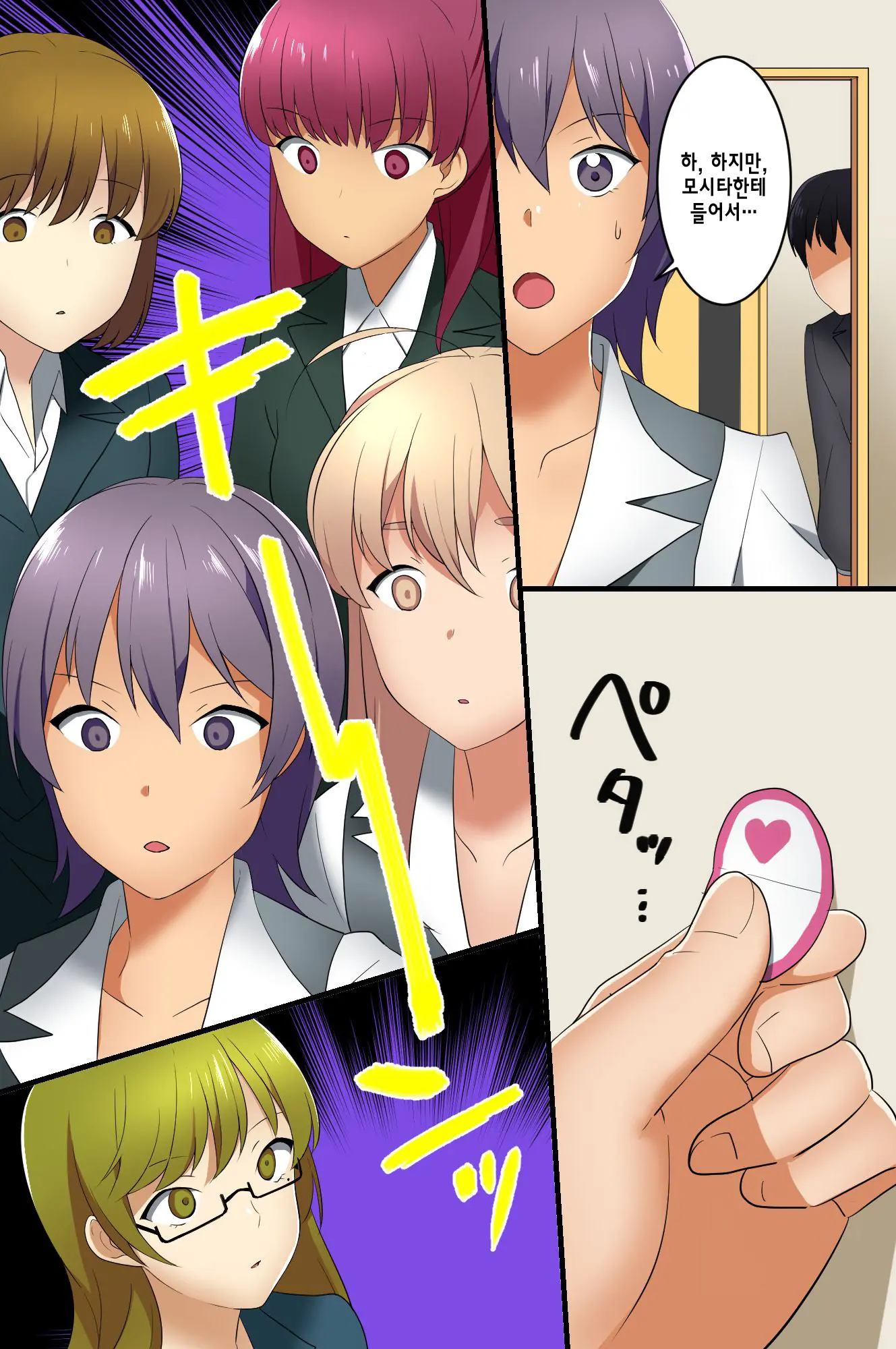 Hyoushiki Seal ~ Hararetara Sakaraenai Ecchi Na Seal
