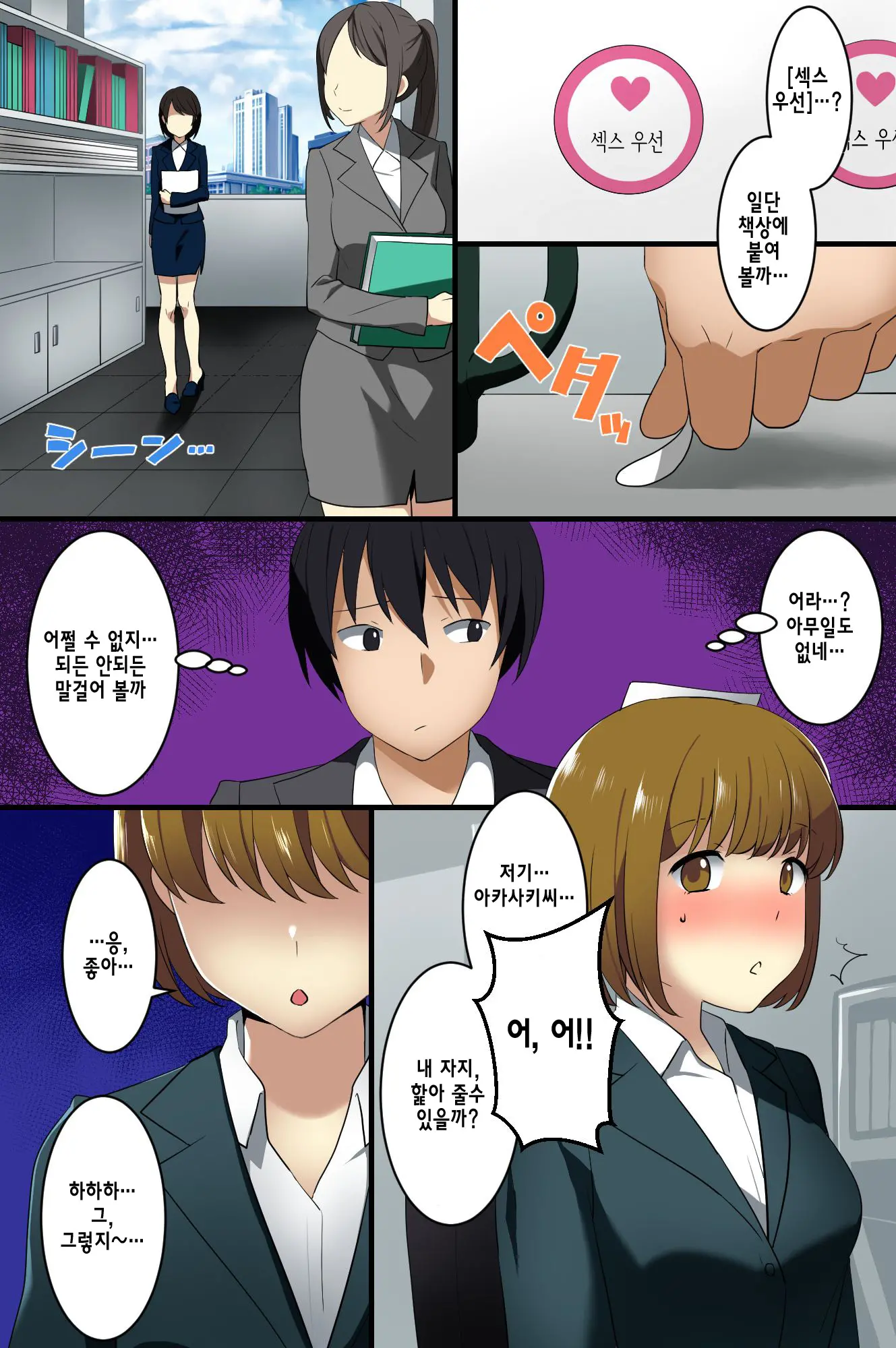 Hyoushiki Seal ~ Hararetara Sakaraenai Ecchi Na Seal