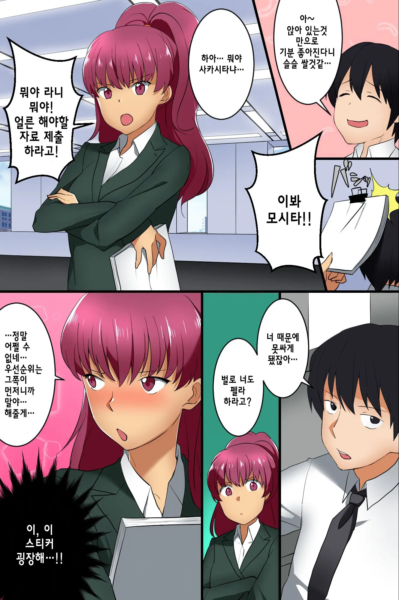 Hyoushiki Seal ~ Hararetara Sakaraenai Ecchi Na Seal