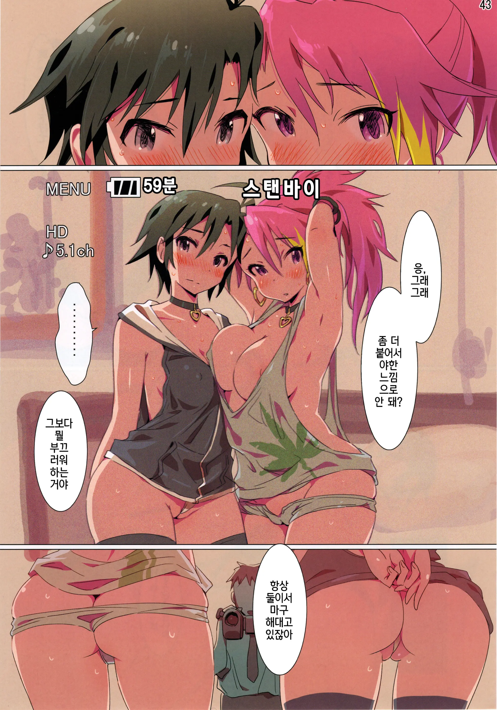 Milli Ero Full Color Goudoushi Offstage 2α | 밀리에로합동지 오프스테이지 2α