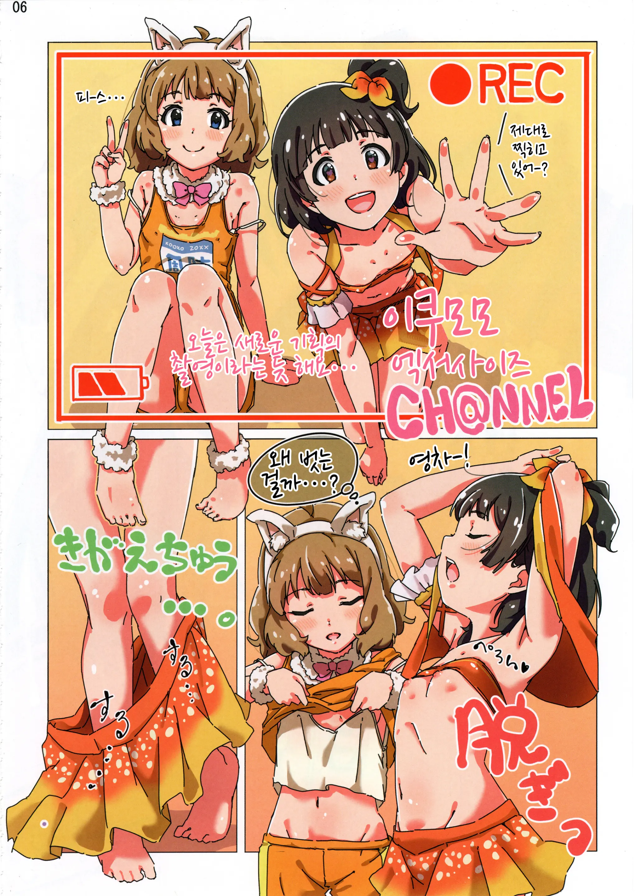 Milli Ero Full Color Goudoushi Offstage 2α | 밀리에로합동지 오프스테이지 2α