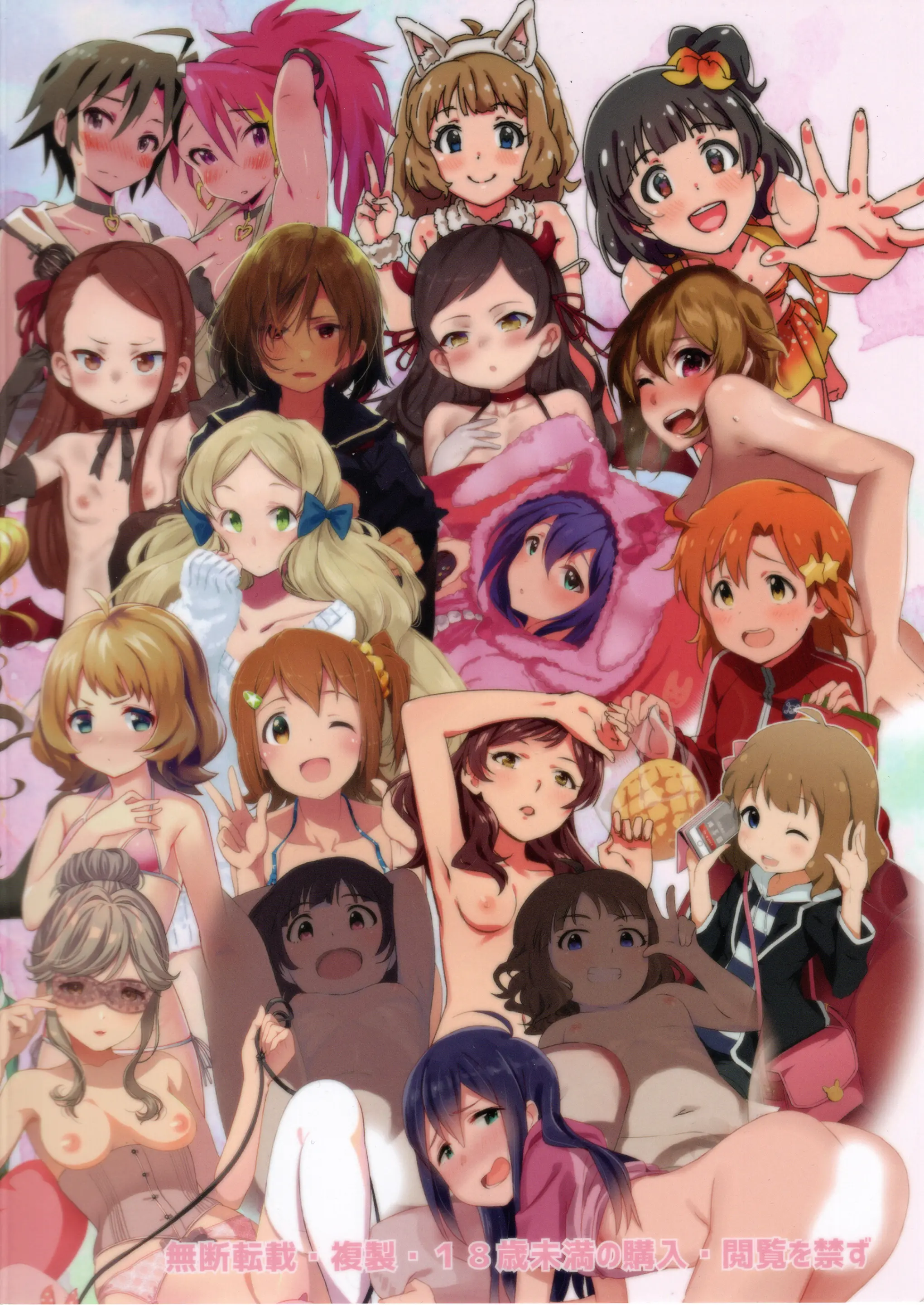 Milli Ero Full Color Goudoushi Offstage 2α | 밀리에로합동지 오프스테이지 2α