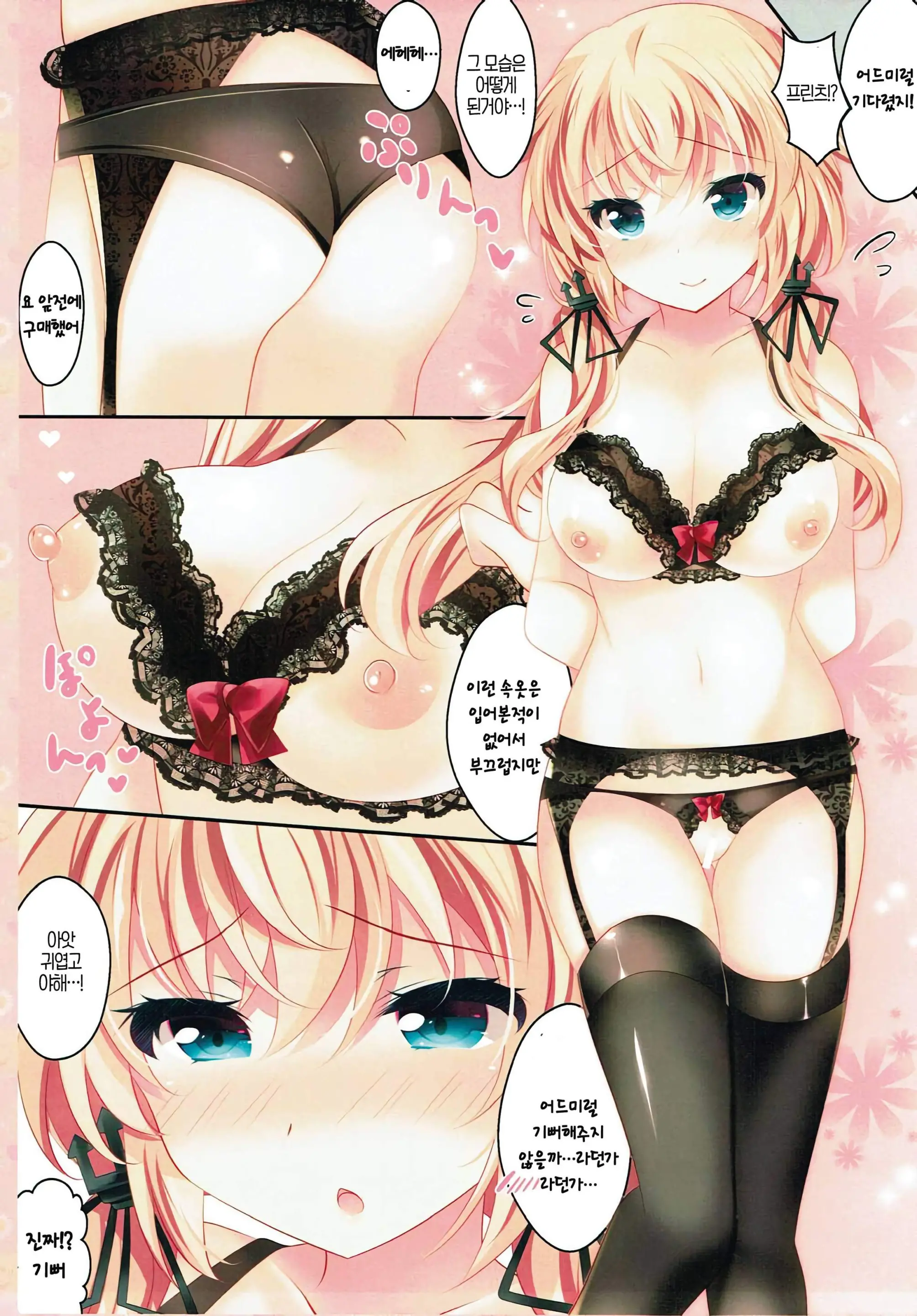 Prinz No Gohoushi Ganbarimasu!