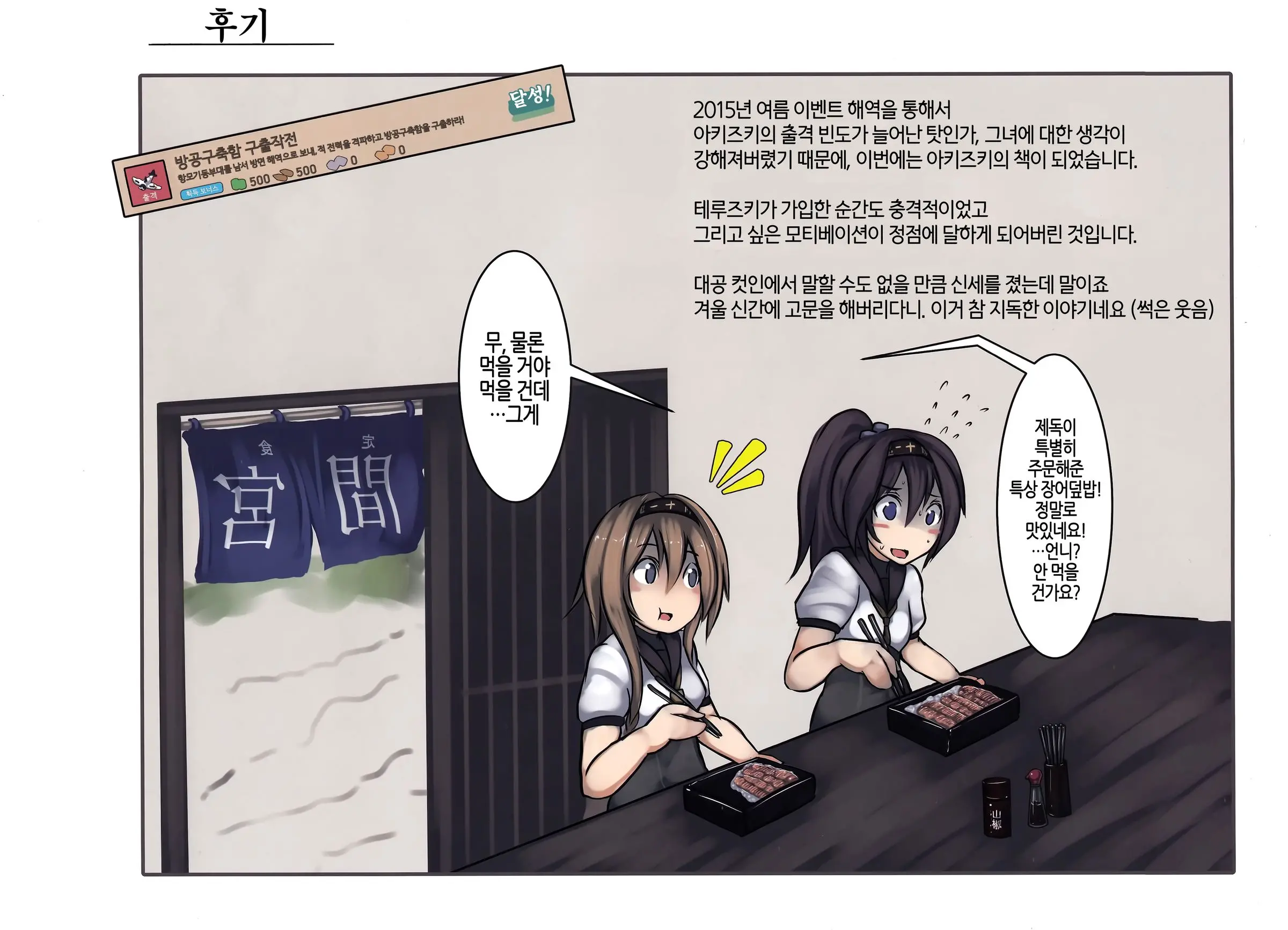 Kuchikukan Akizuki Teruzuki Jinmon Chousho | 구축함 아키즈키 테루즈키 심문조서