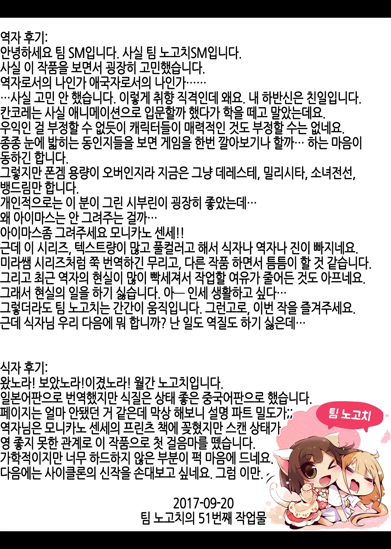 Kuchikukan Akizuki Teruzuki Jinmon Chousho | 구축함 아키즈키 테루즈키 심문조서