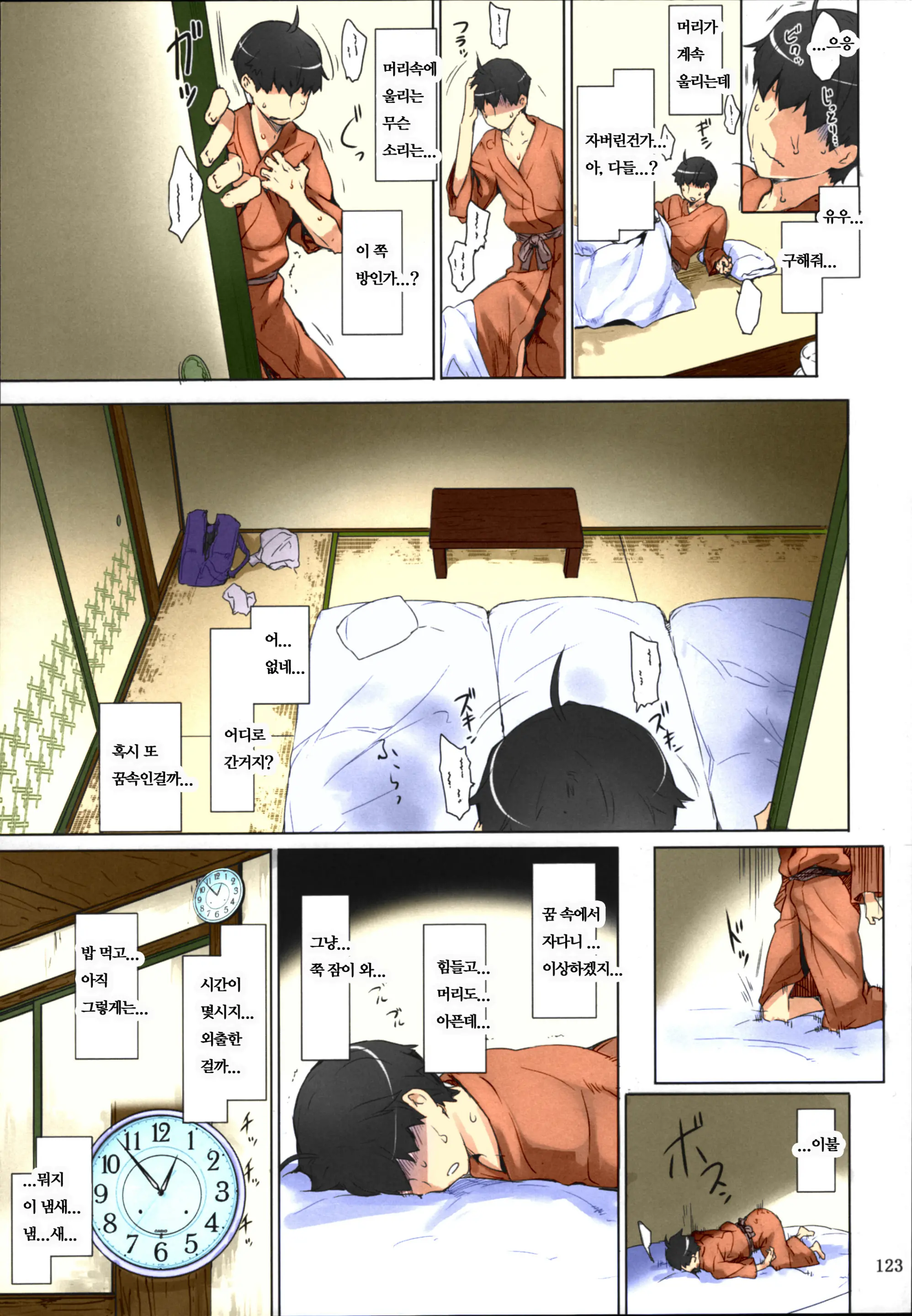 Tachibana-San-Chi No Dansei Jijou Matome Ban | 타치바나가의 남성사정