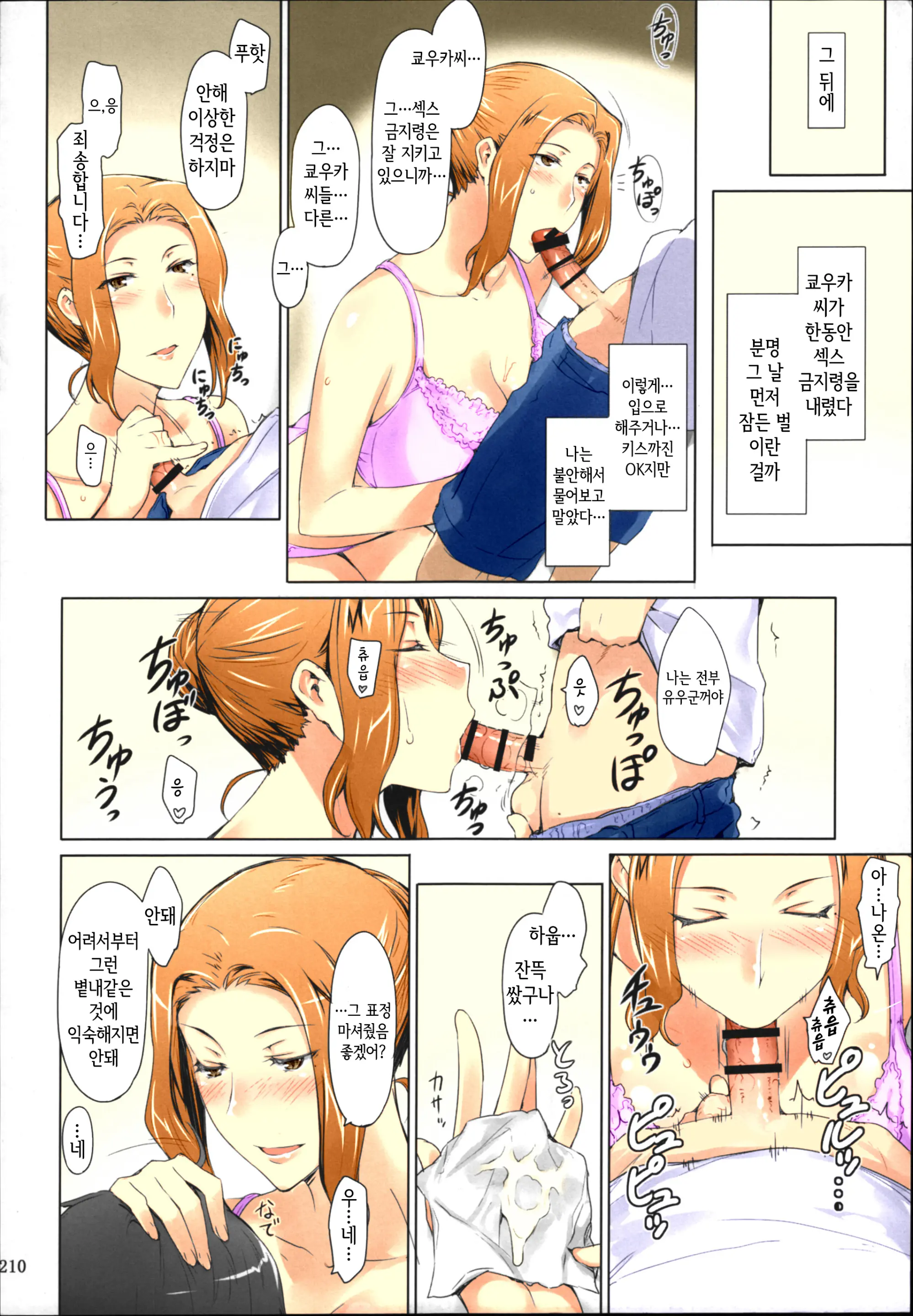 Tachibana-San-Chi No Dansei Jijou Matome Ban | 타치바나가의 남성사정