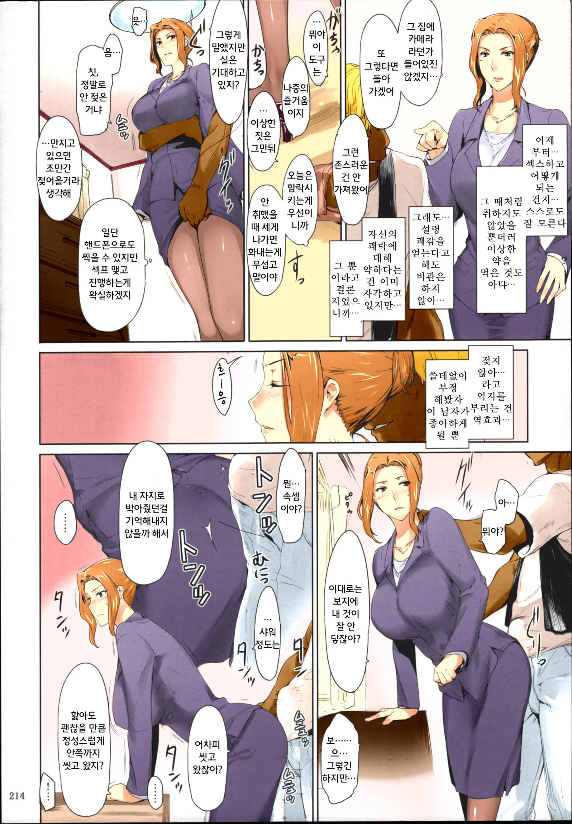 Tachibana-San-Chi No Dansei Jijou Matome Ban | 타치바나가의 남성사정