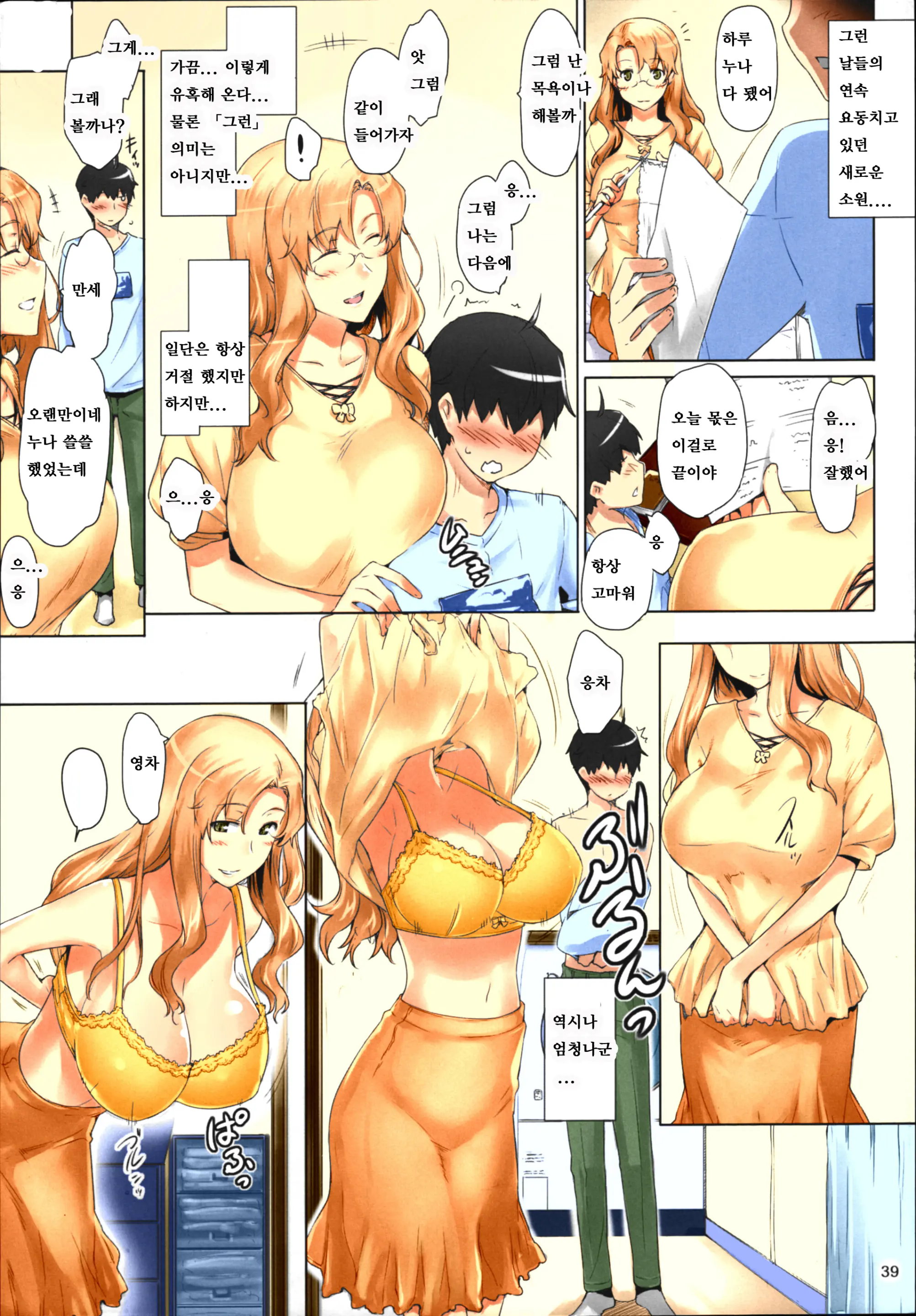 Tachibana-San-Chi No Dansei Jijou Matome Ban | 타치바나가의 남성사정