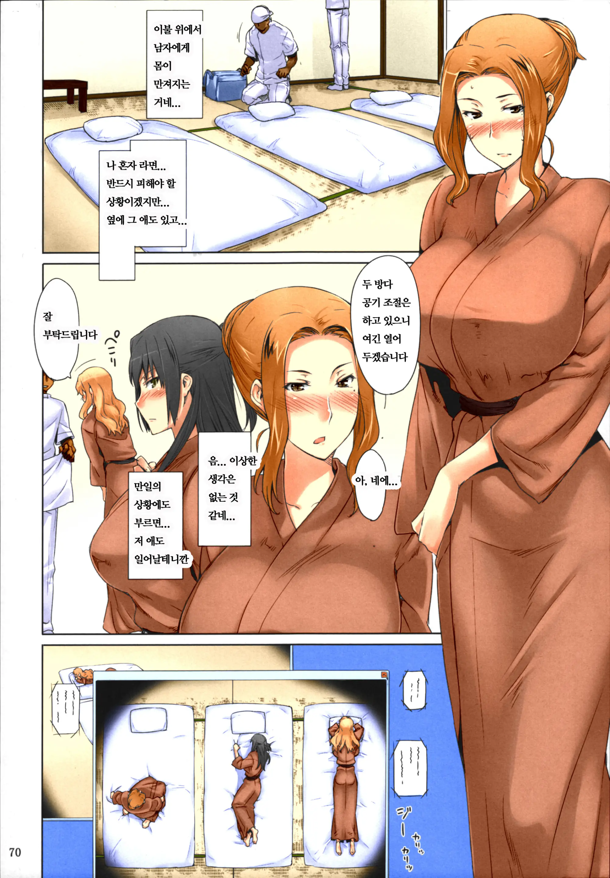Tachibana-San-Chi No Dansei Jijou Matome Ban | 타치바나가의 남성사정
