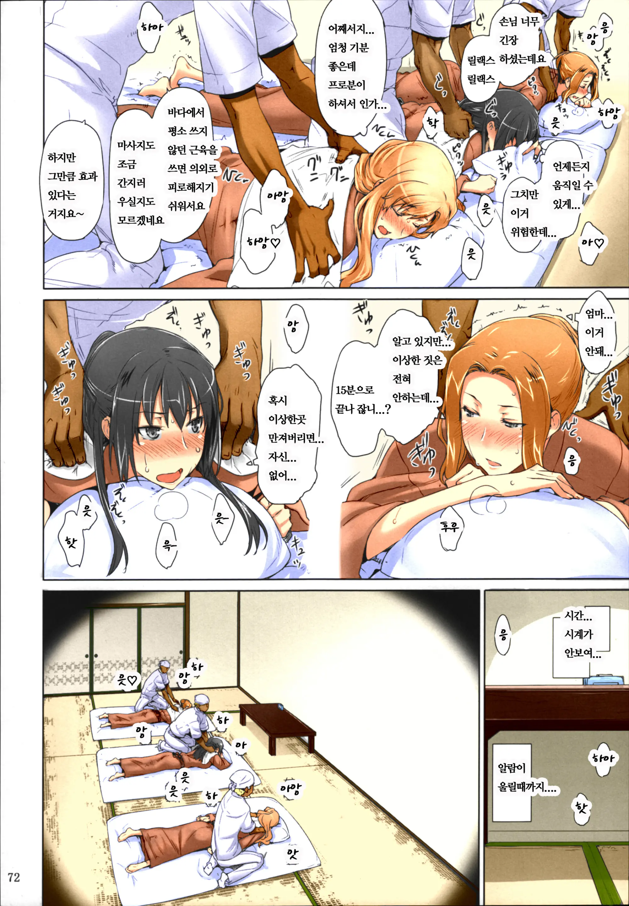 Tachibana-San-Chi No Dansei Jijou Matome Ban | 타치바나가의 남성사정