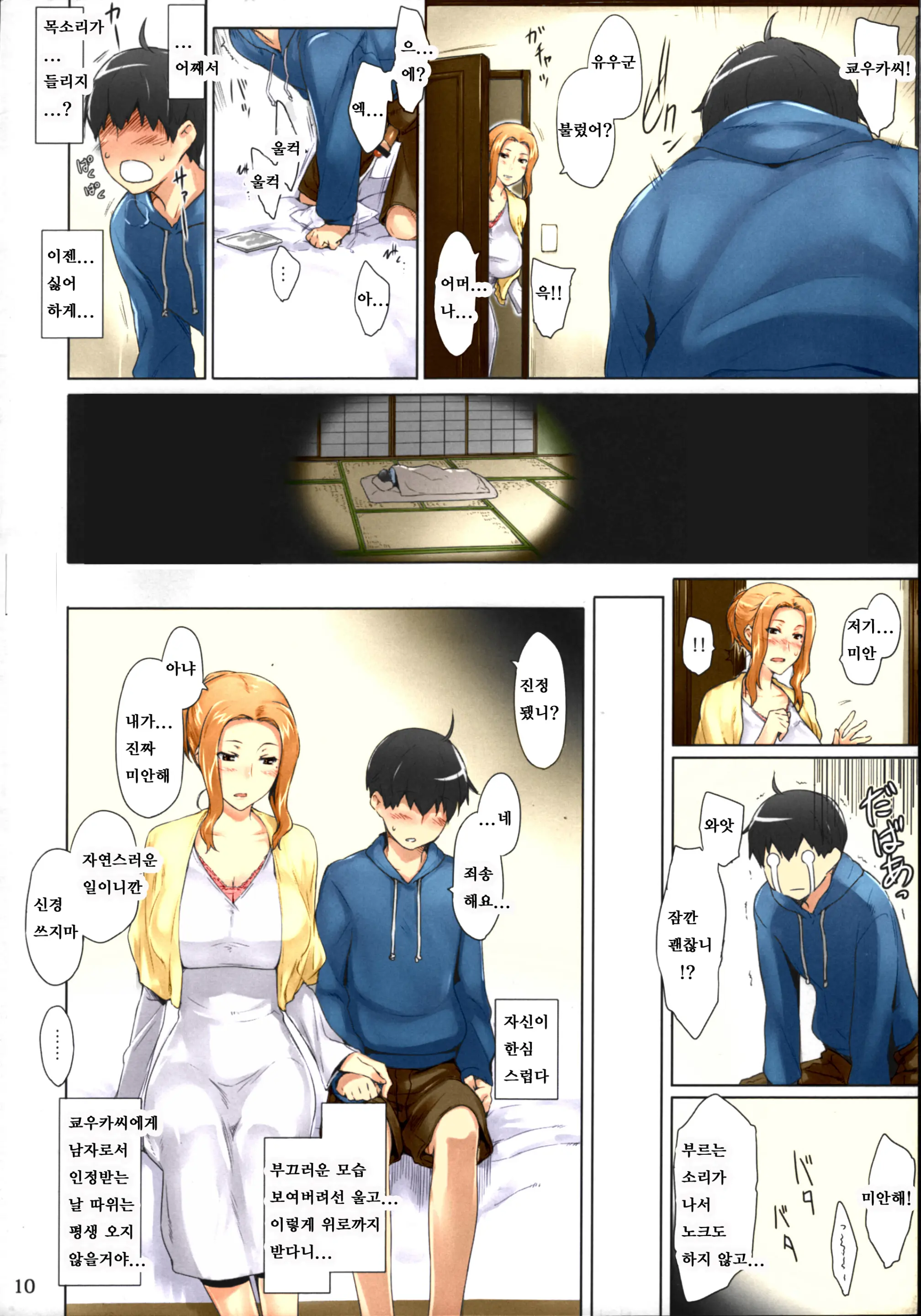 Tachibana-San-Chi No Dansei Jijou Matome Ban | 타치바나가의 남성사정