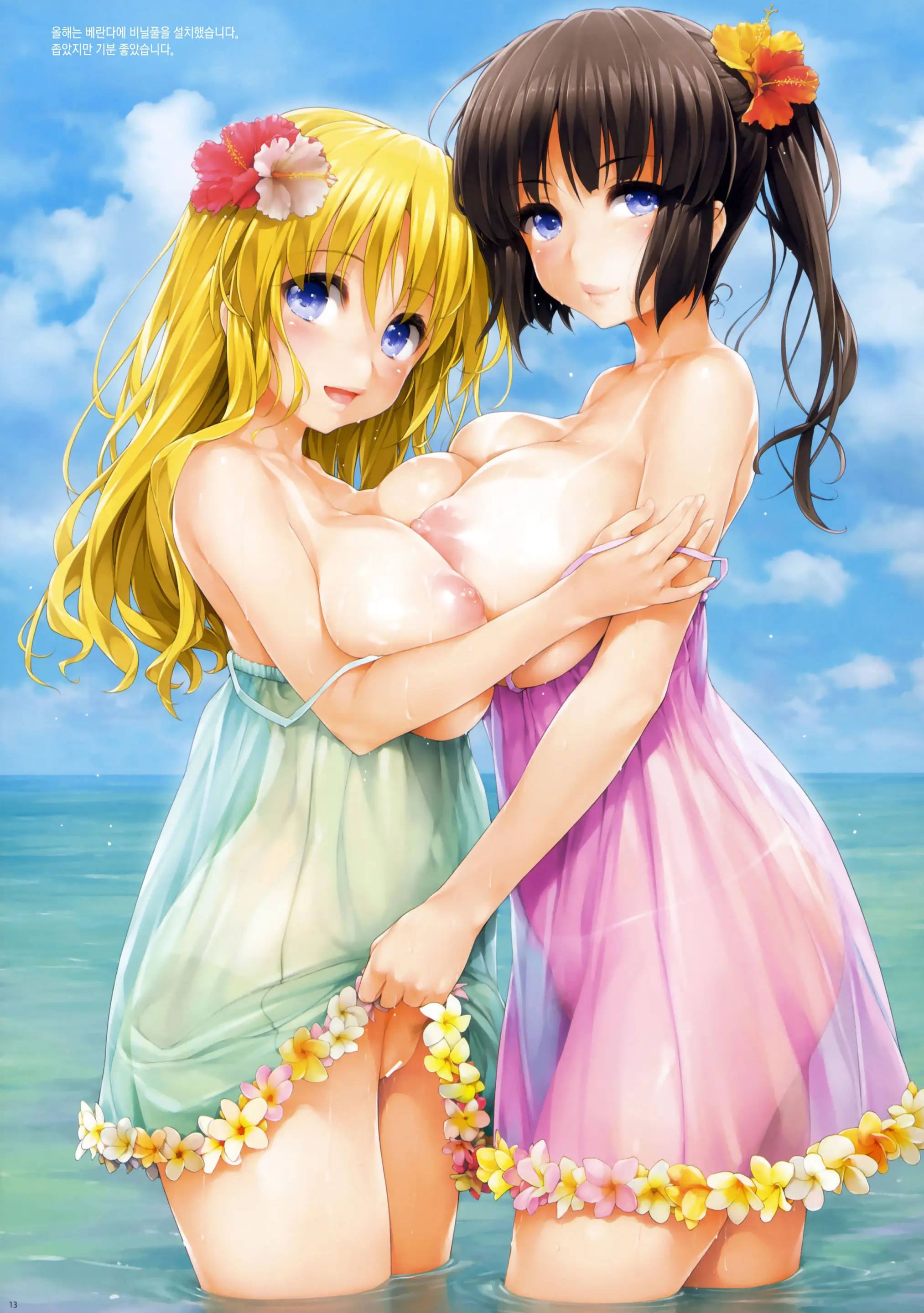 Kokonotokoro