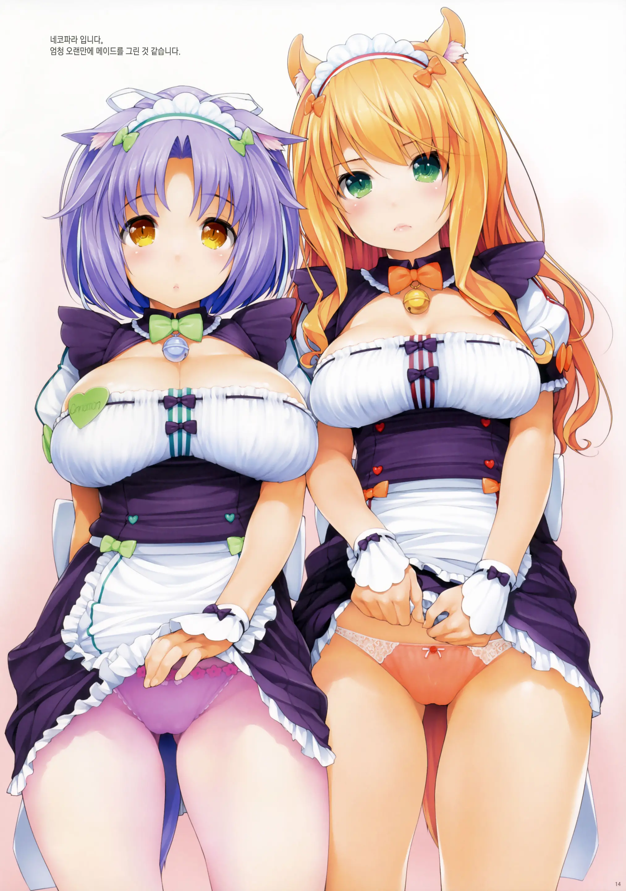Kokonotokoro
