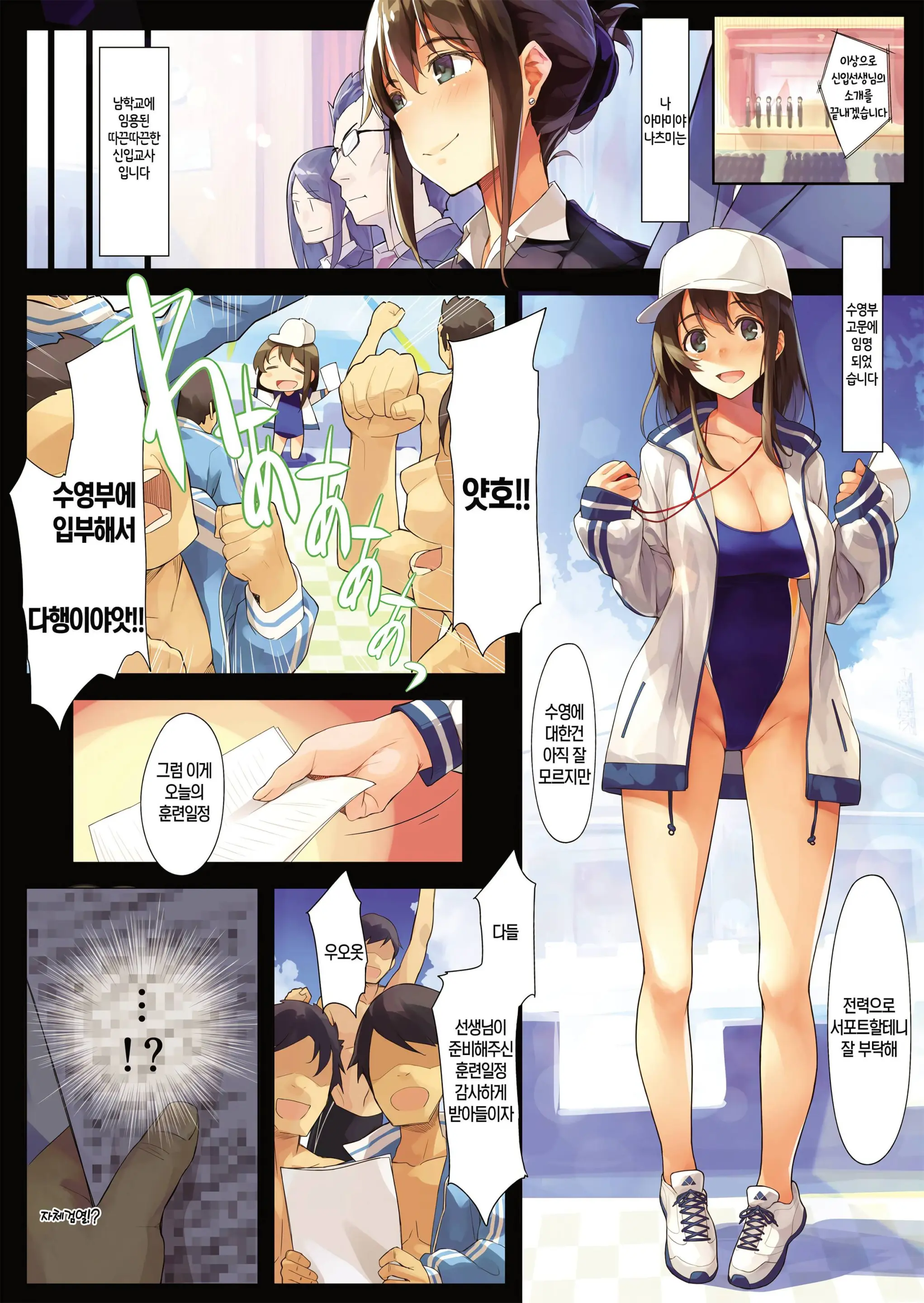Gokuusu Mizugi De Okasaretagari Ga Kakusenai