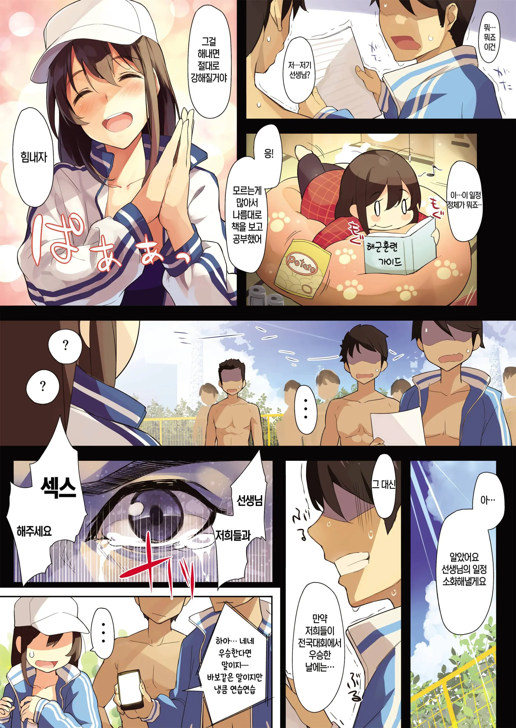 Gokuusu Mizugi De Okasaretagari Ga Kakusenai