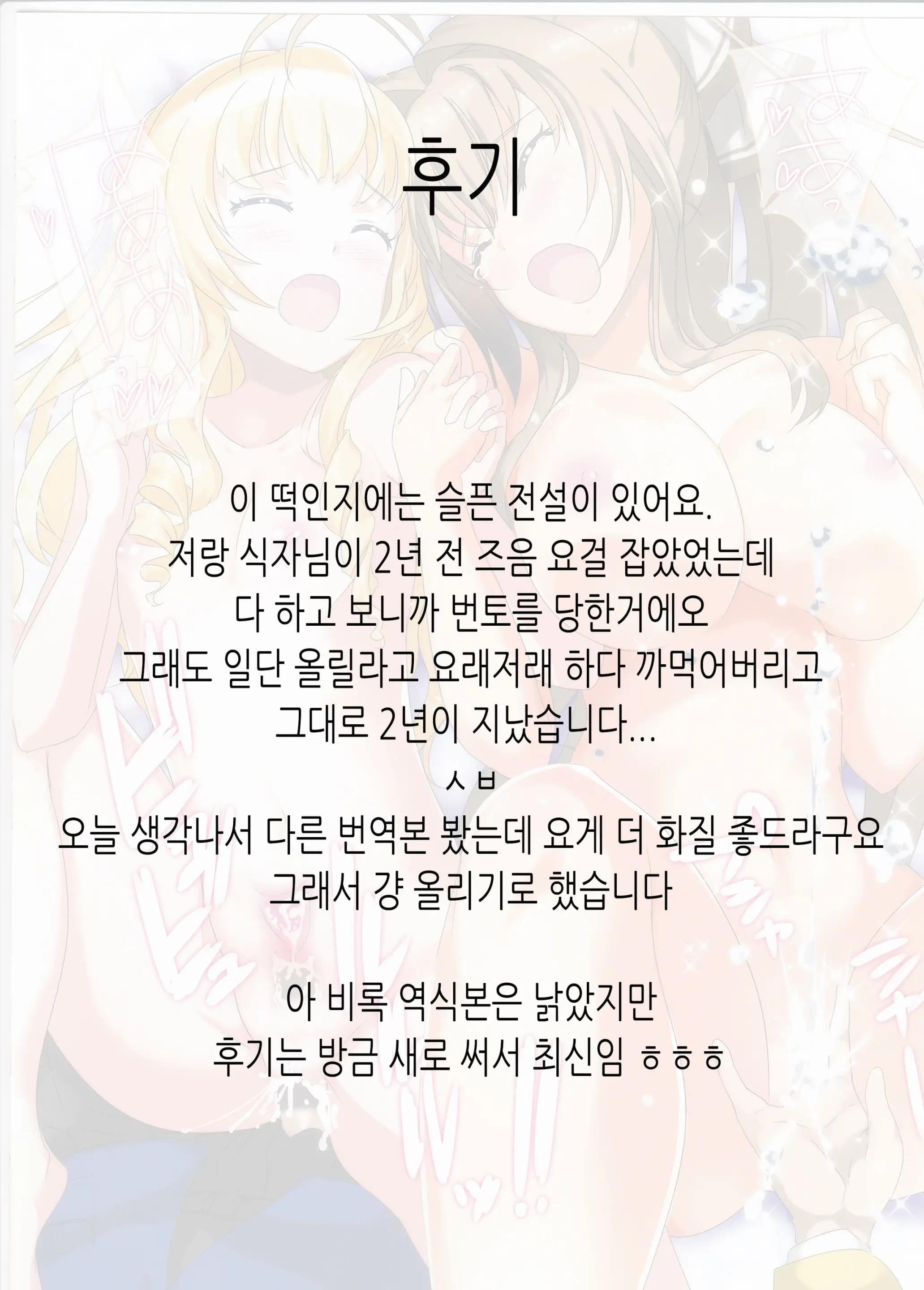Kikenbi Nakadashi Attraction | 배란일 질내사정 어트렉션