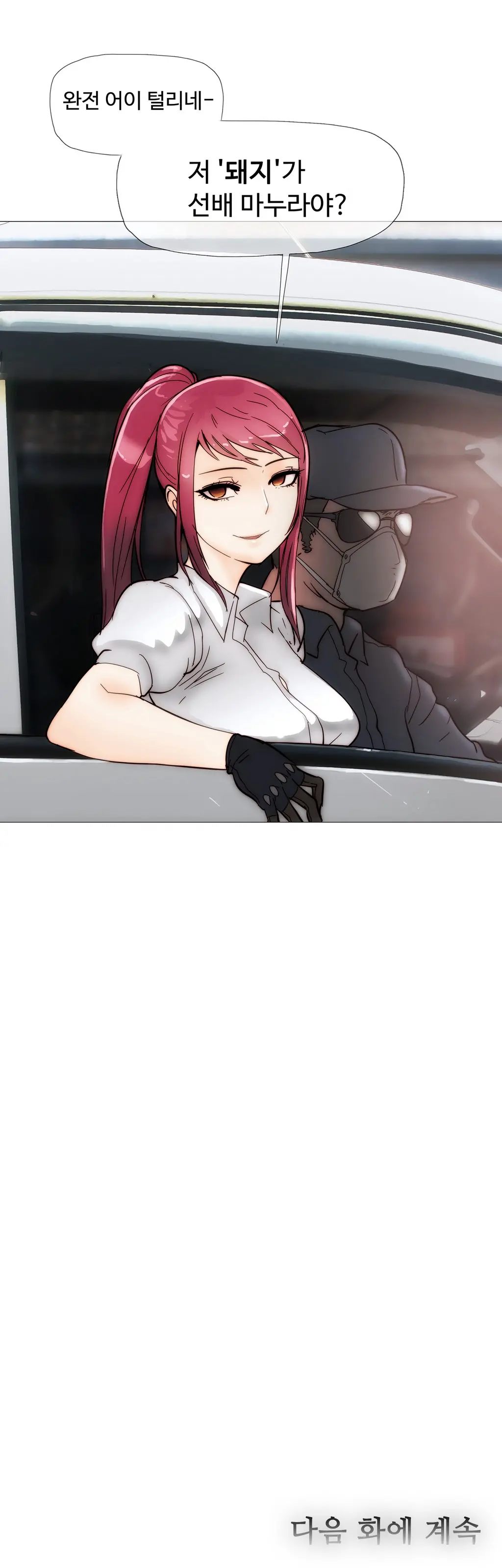 Household Affairs Ch.1-74