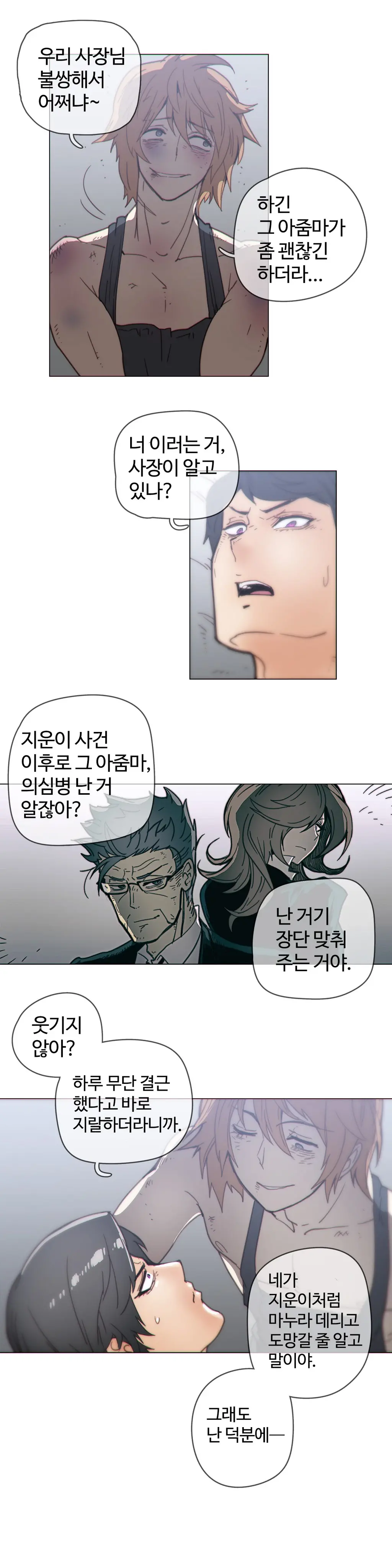 Household Affairs Ch.1-74