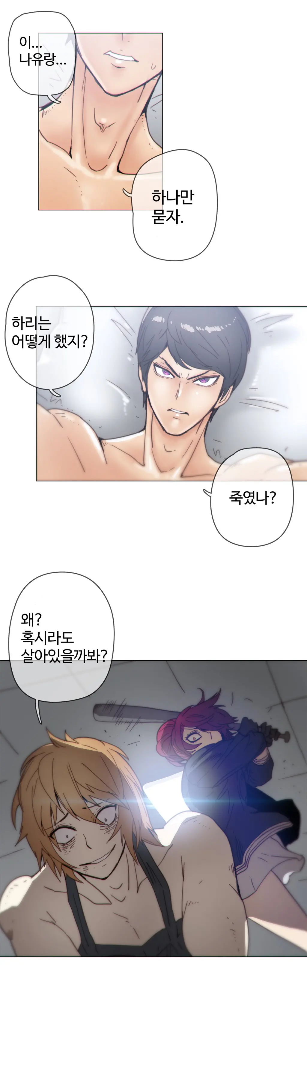 Household Affairs Ch.1-74