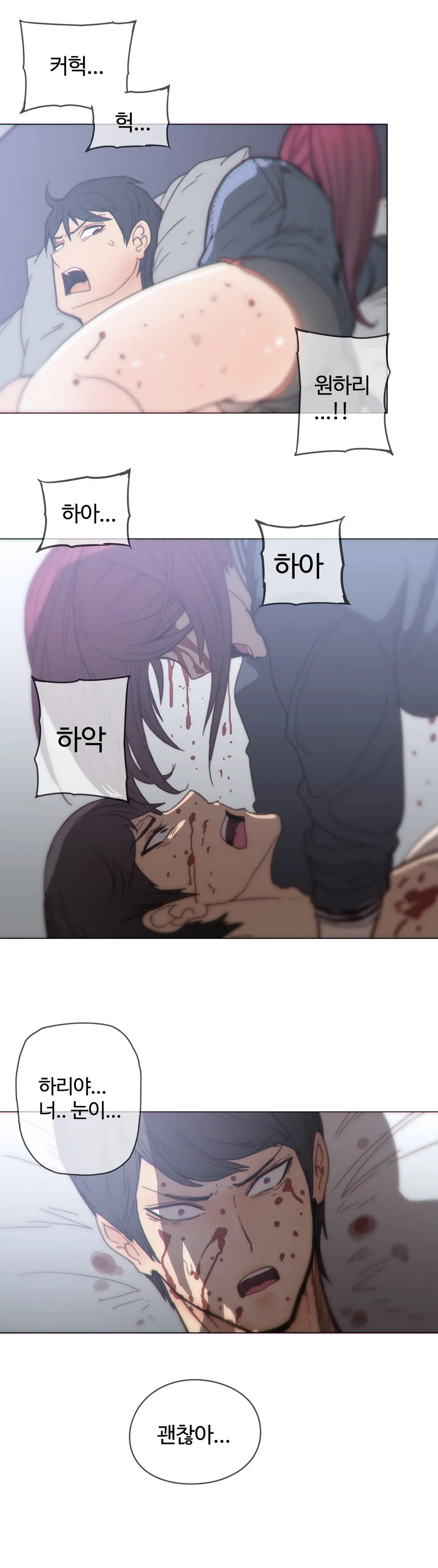 Household Affairs Ch.1-74