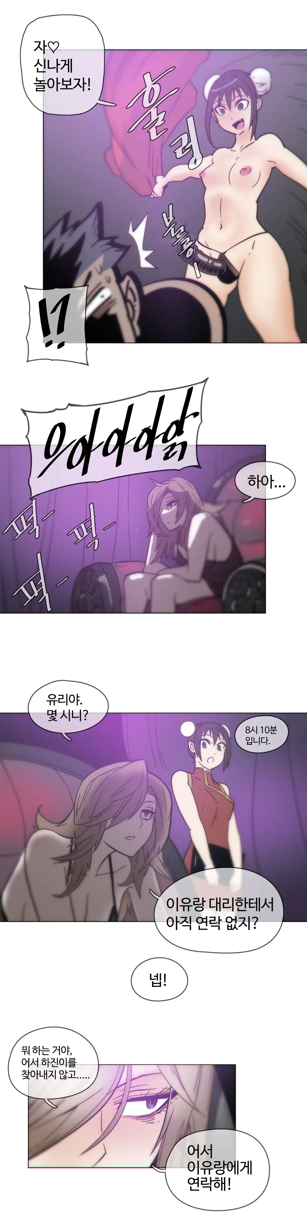 Household Affairs Ch.1-74