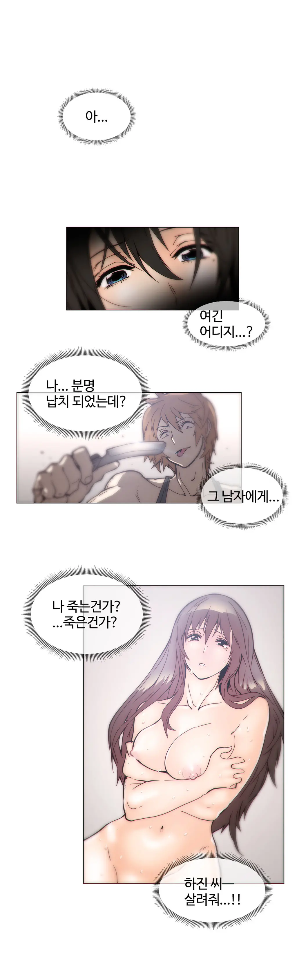 Household Affairs Ch.1-74