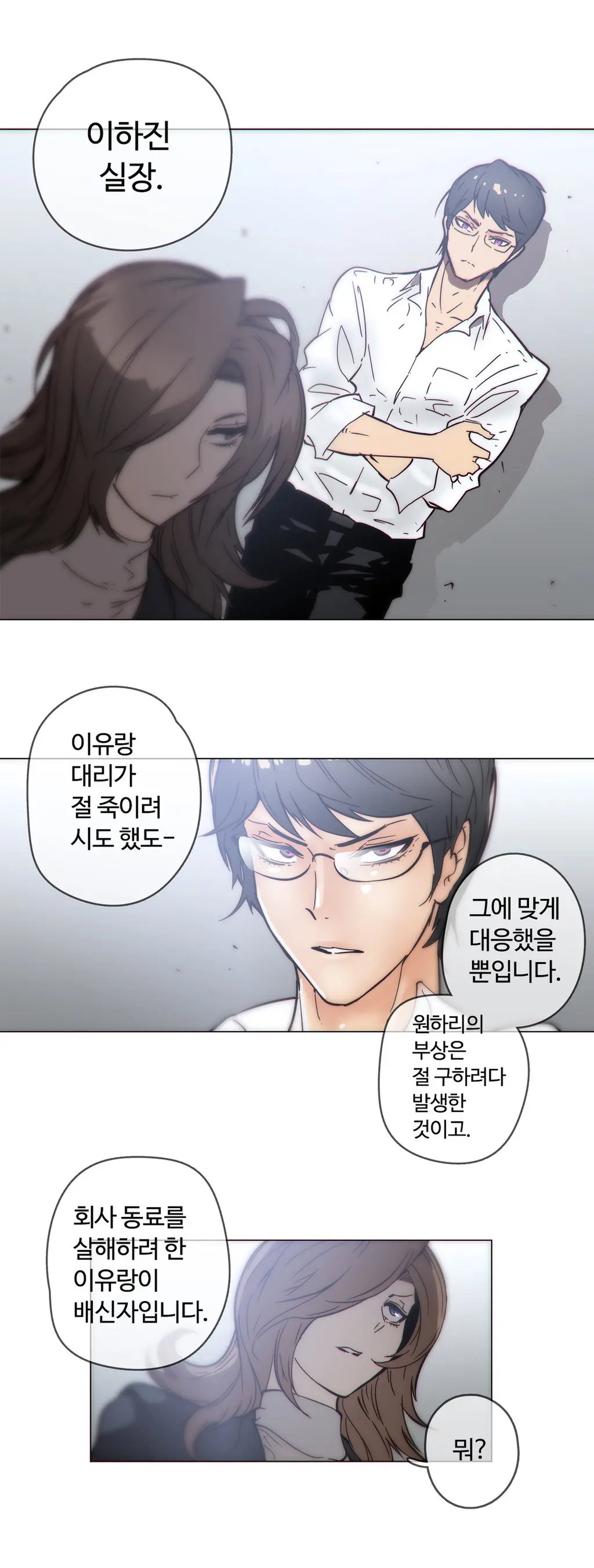 Household Affairs Ch.1-74