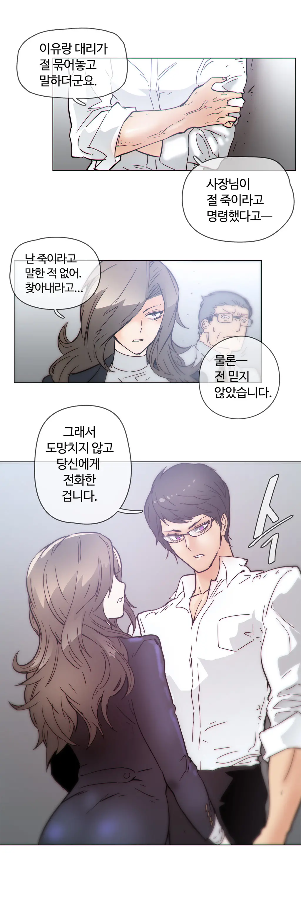 Household Affairs Ch.1-74