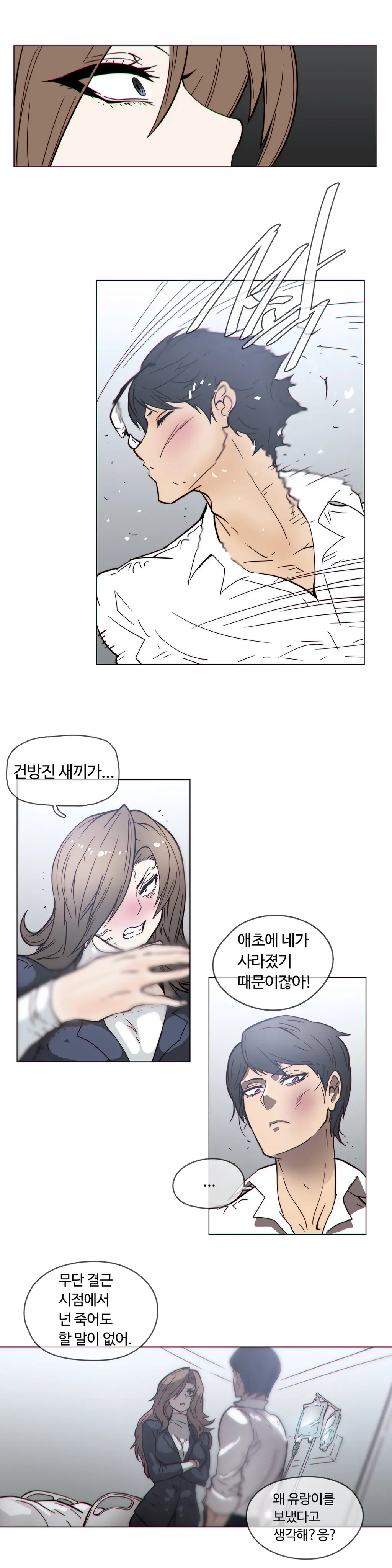 Household Affairs Ch.1-74