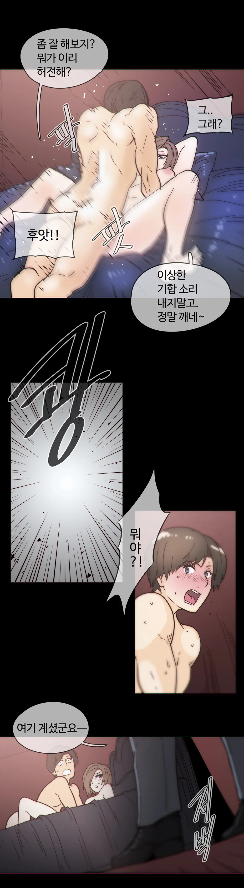 Household Affairs Ch.1-74