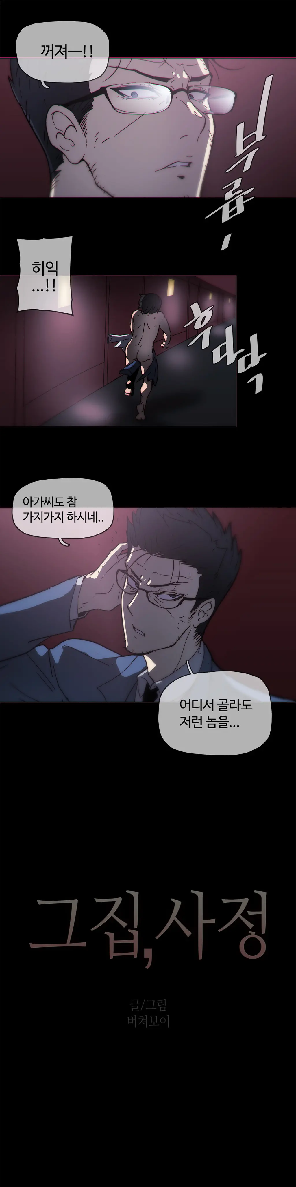 Household Affairs Ch.1-74
