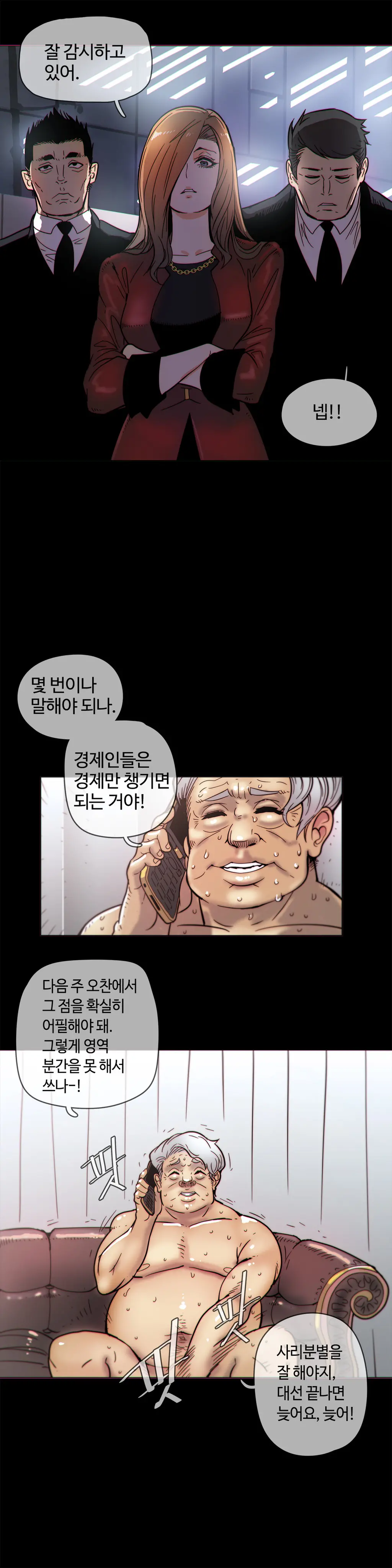 Household Affairs Ch.1-74