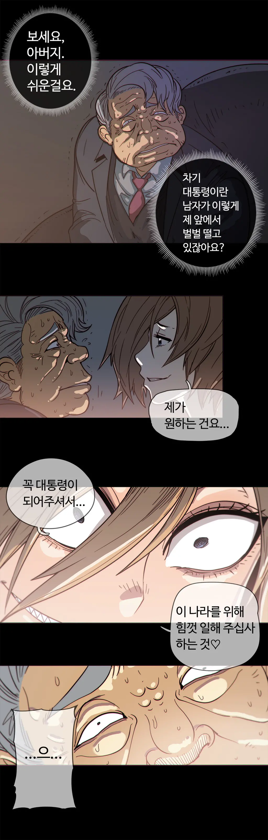 Household Affairs Ch.1-74