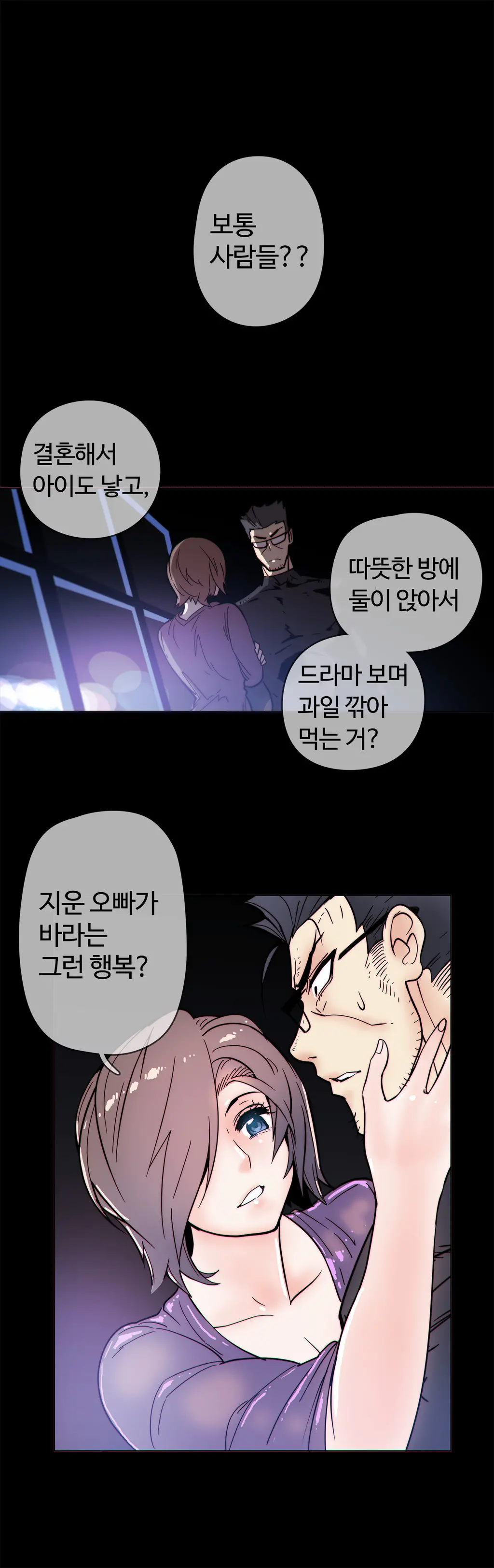 Household Affairs Ch.1-74