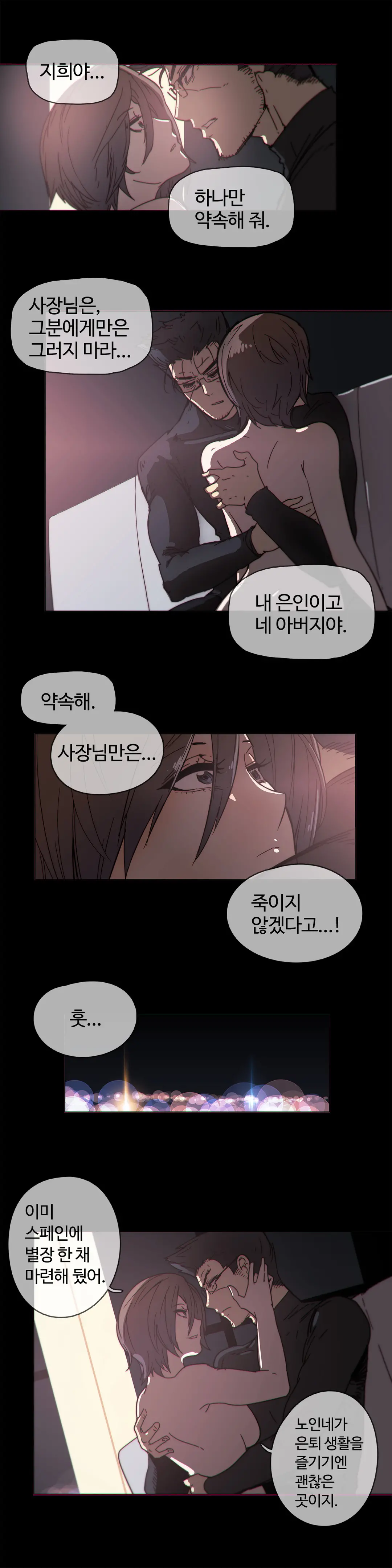 Household Affairs Ch.1-74