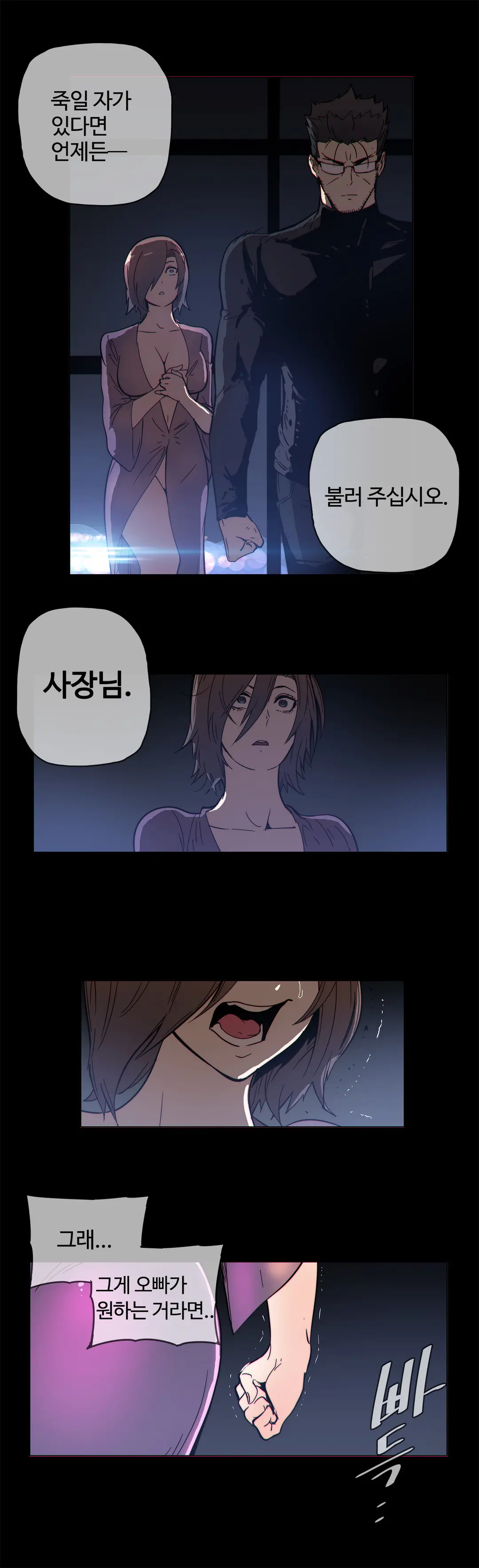 Household Affairs Ch.1-74