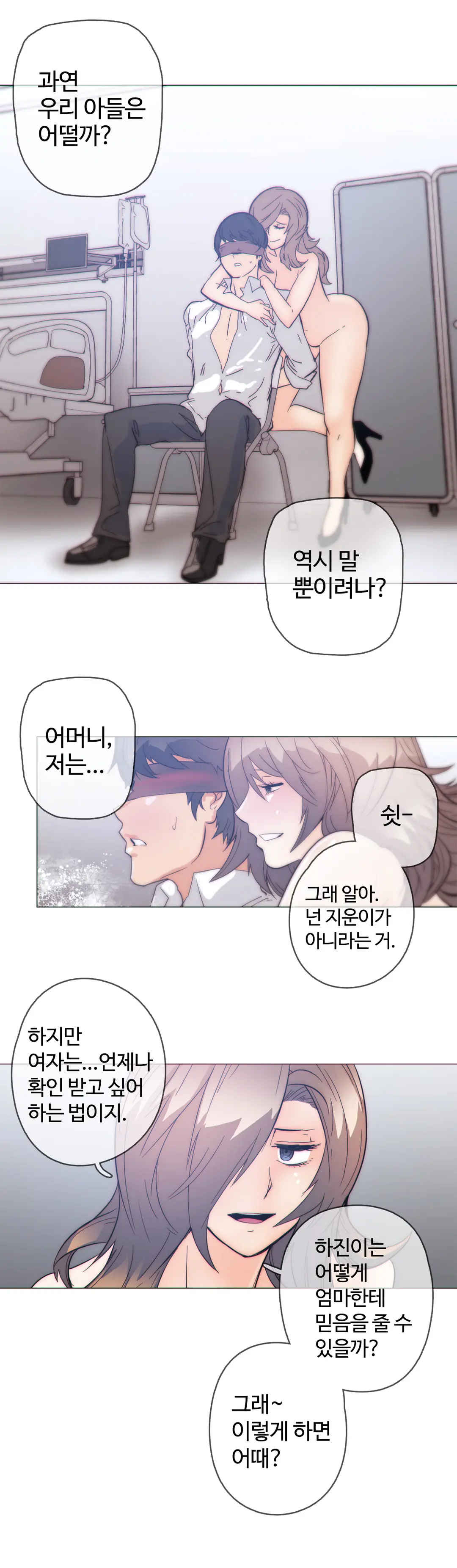 Household Affairs Ch.1-74