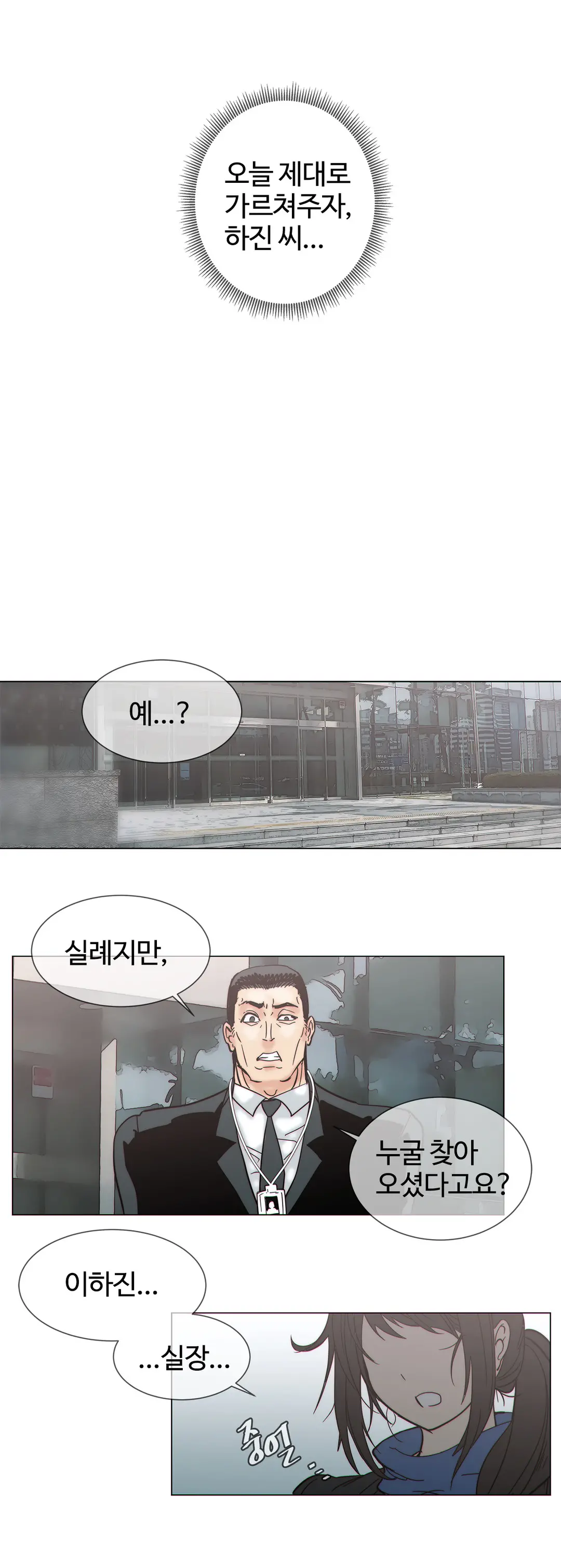 Household Affairs Ch.1-74