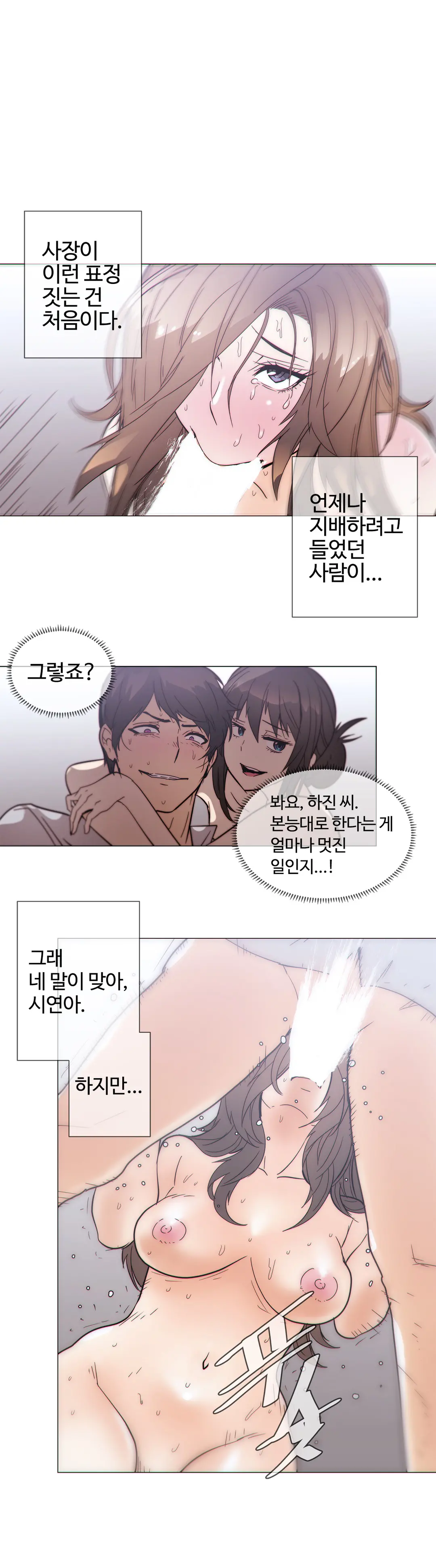 Household Affairs Ch.1-74