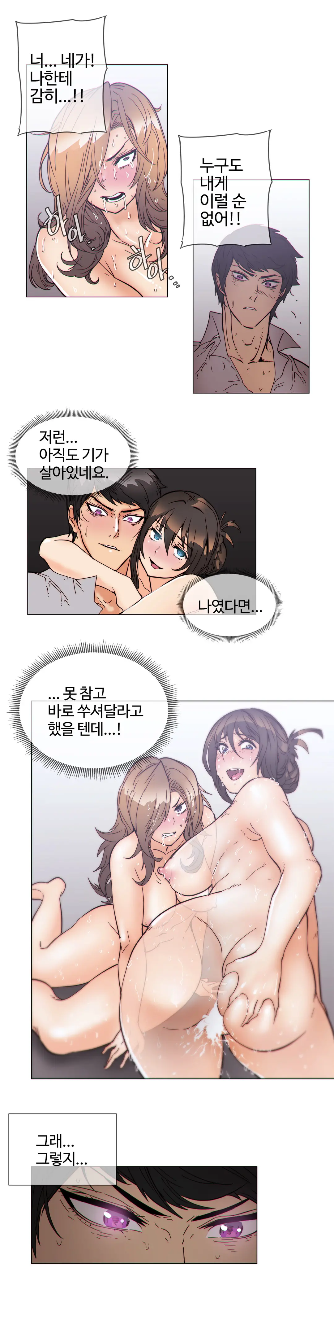 Household Affairs Ch.1-74