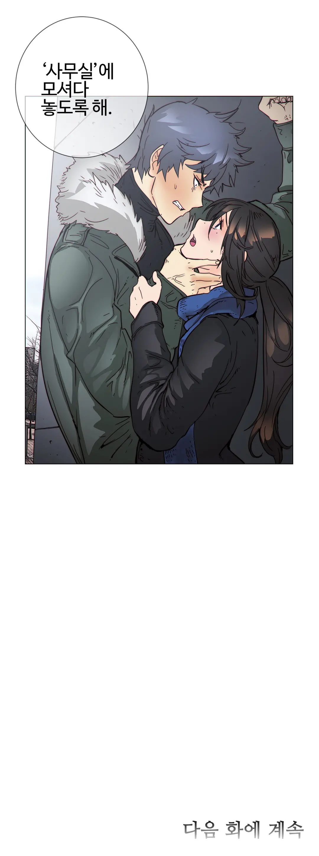 Household Affairs Ch.1-74
